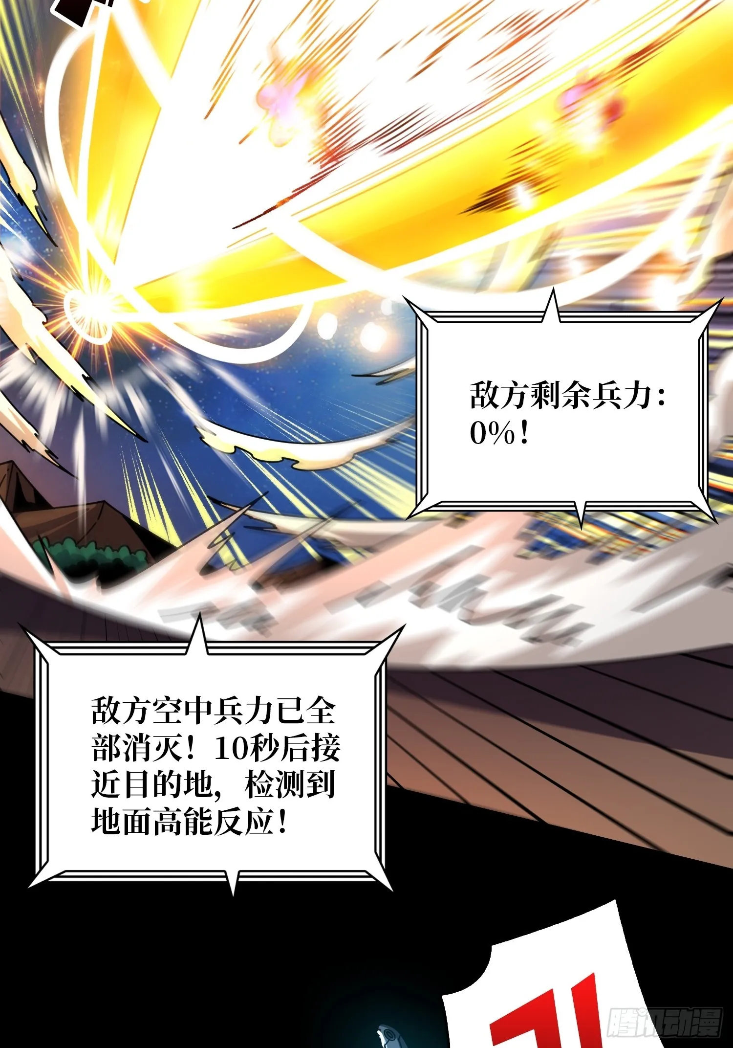 真正的失落神殿？ 第27页