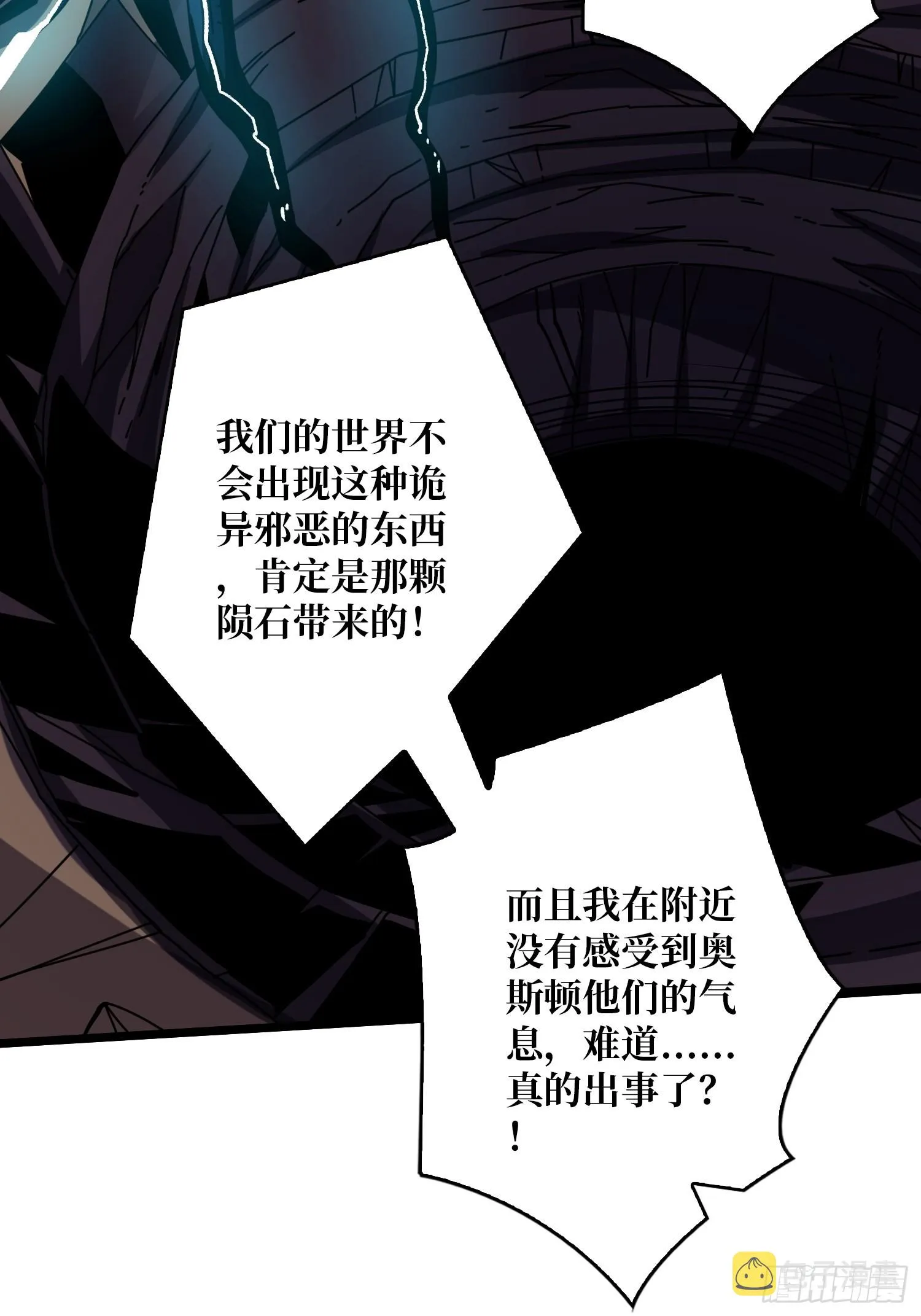 真正的失落神殿？ 第29页