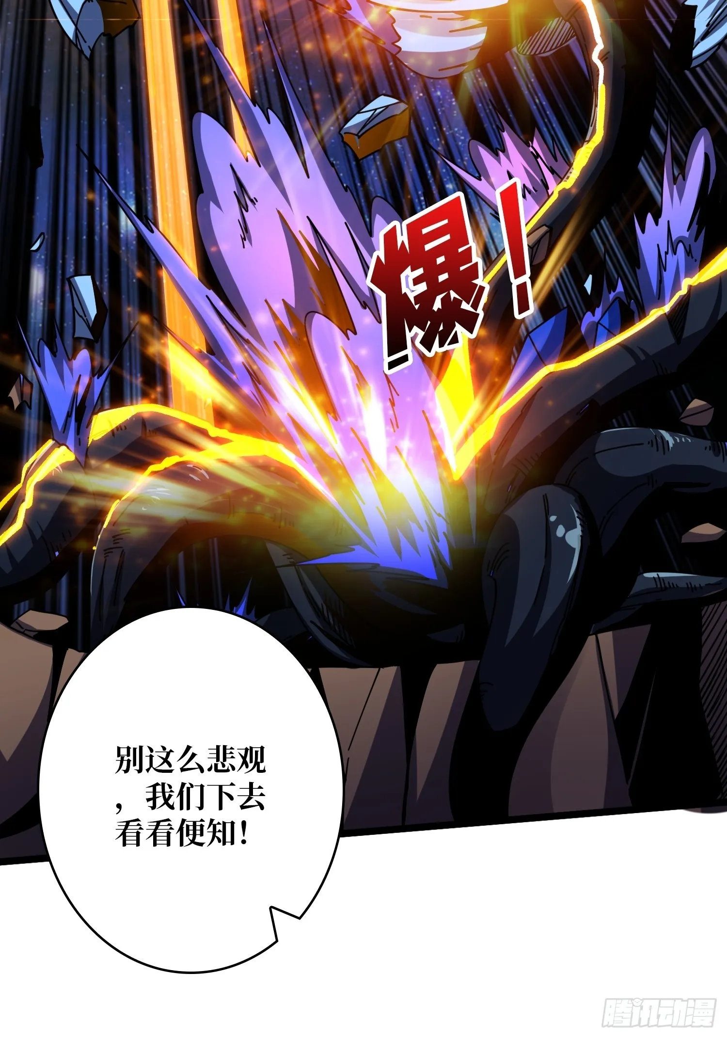 真正的失落神殿？ 第31页
