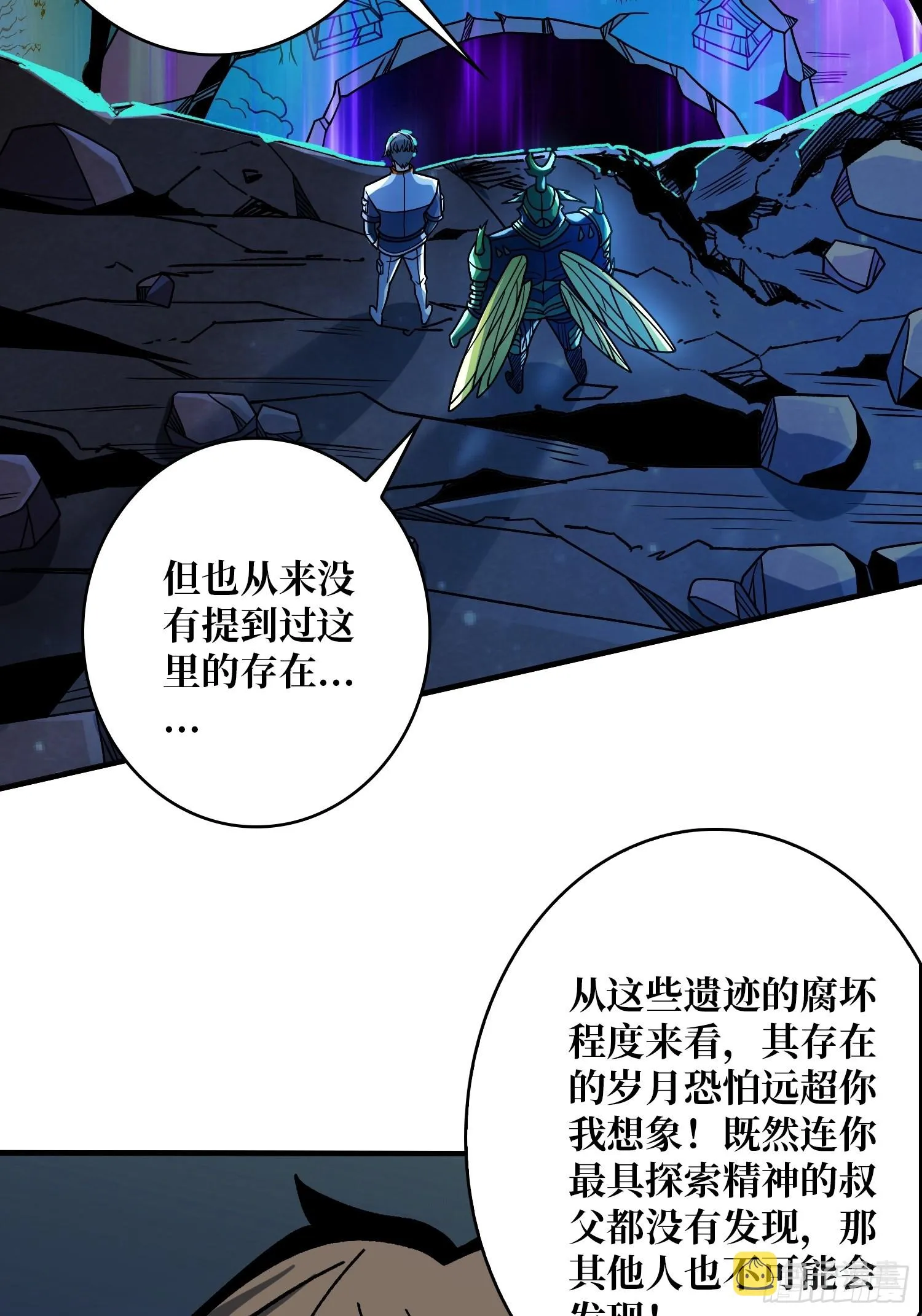 真正的失落神殿？ 第36页