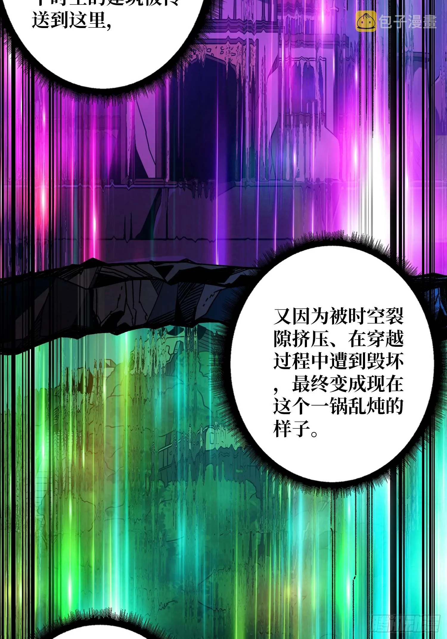 真正的失落神殿？ 第40页