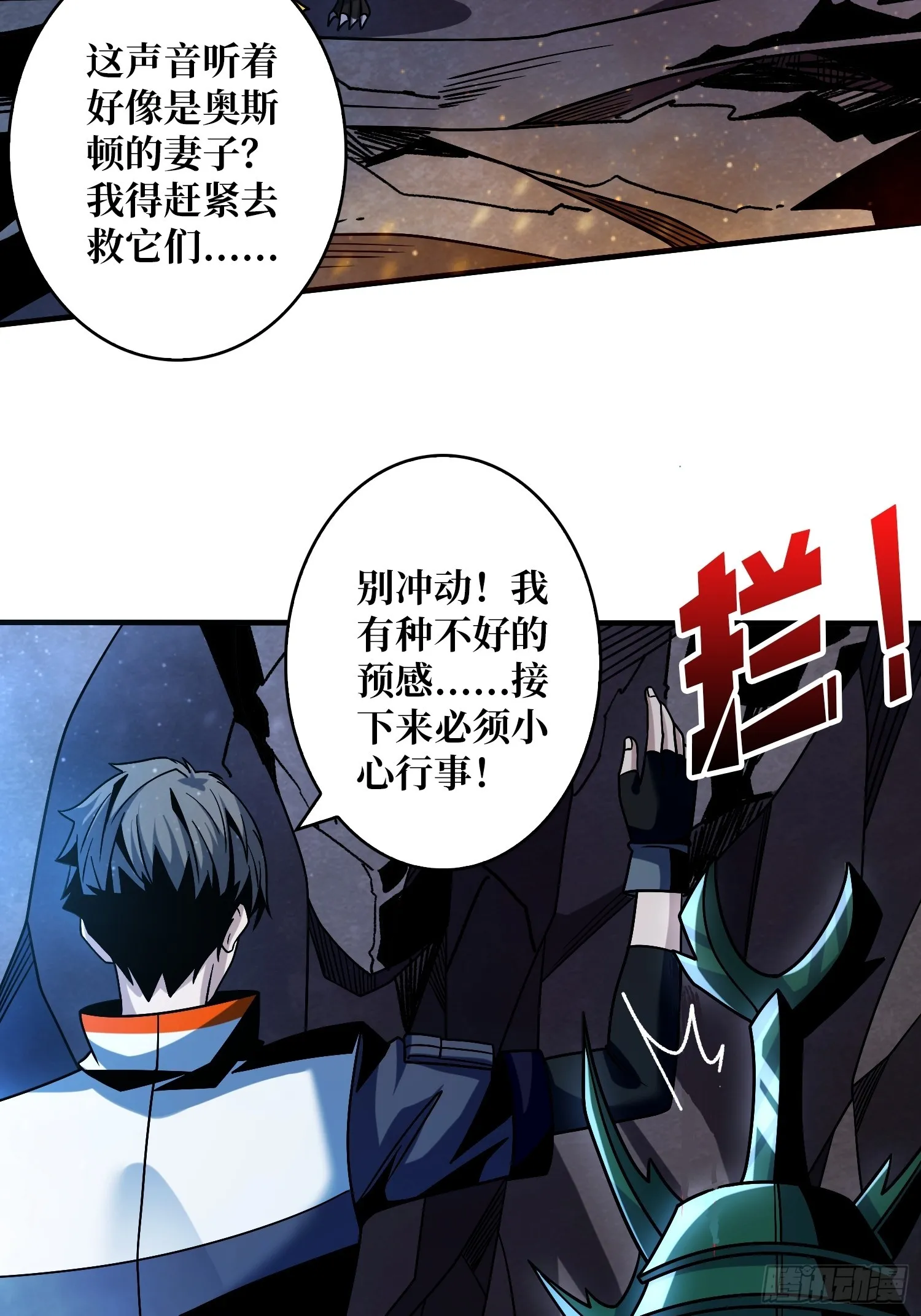 真正的失落神殿？ 第43页