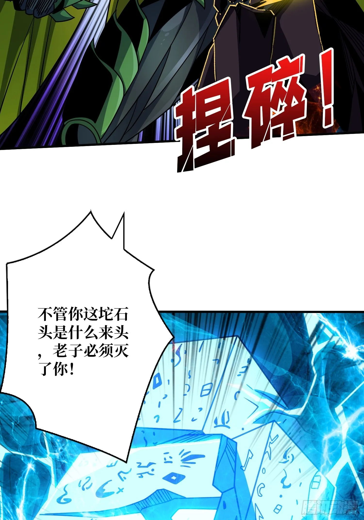 真正的失落神殿？ 第56页