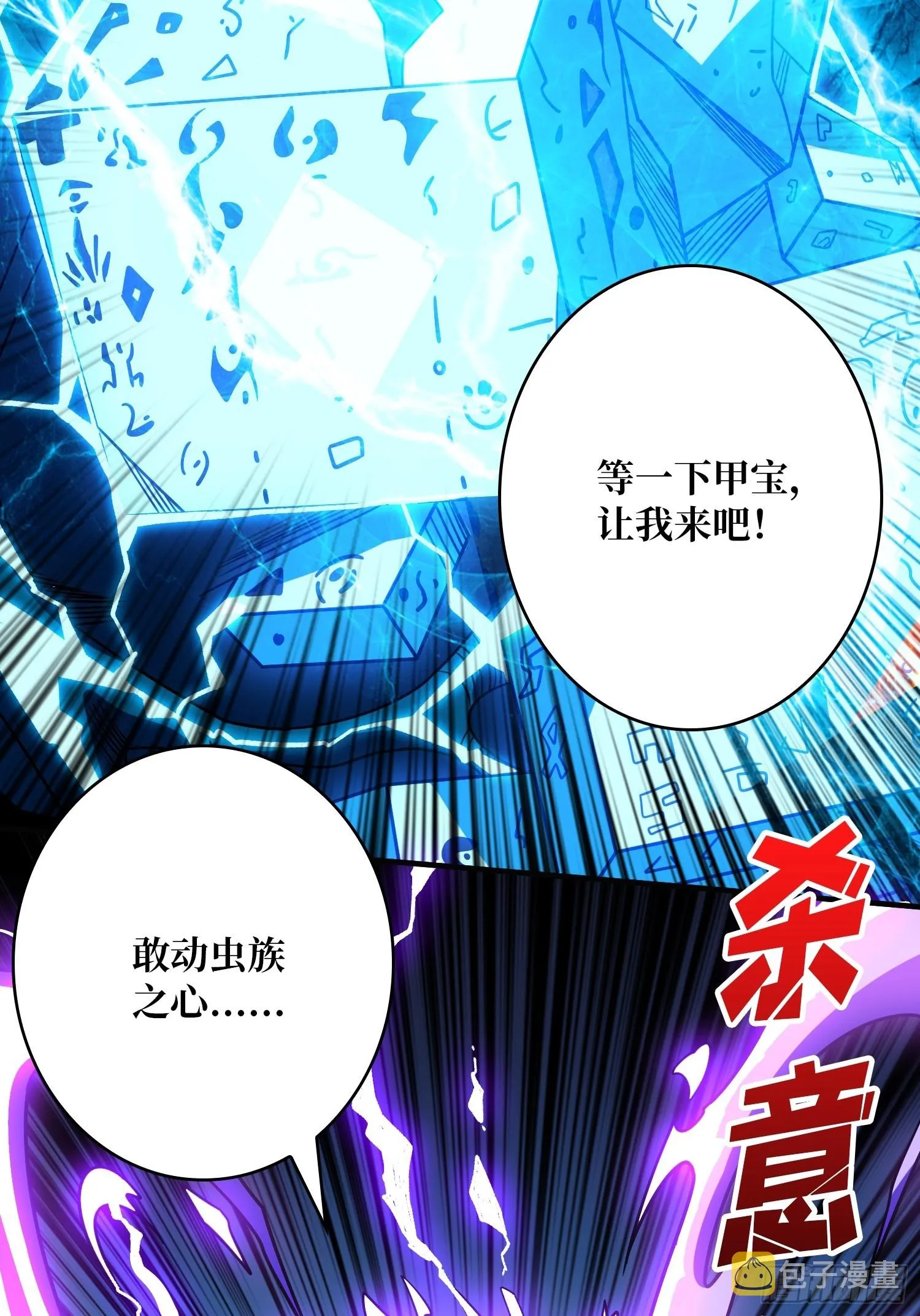 真正的失落神殿？ 第57页