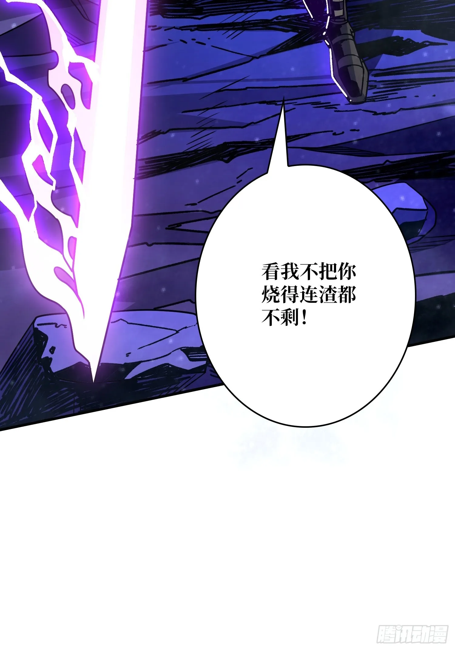 真正的失落神殿？ 第59页