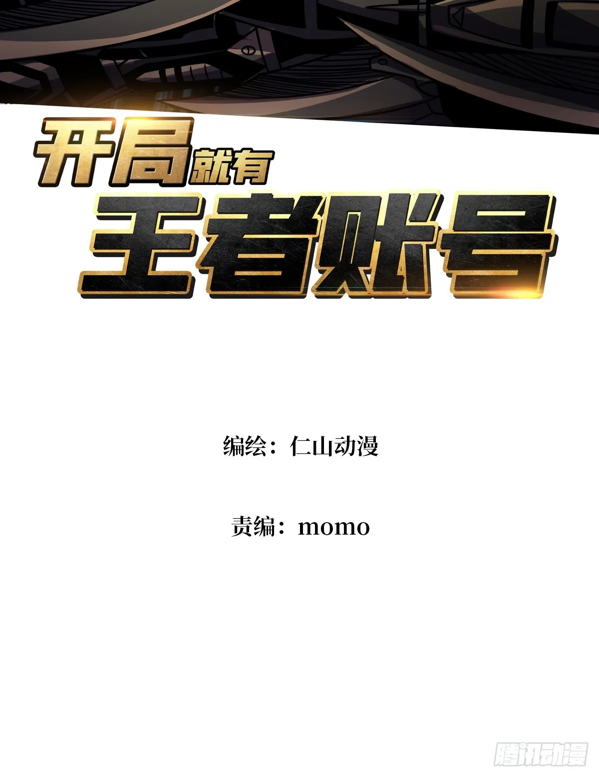来自星空的污染 第3页