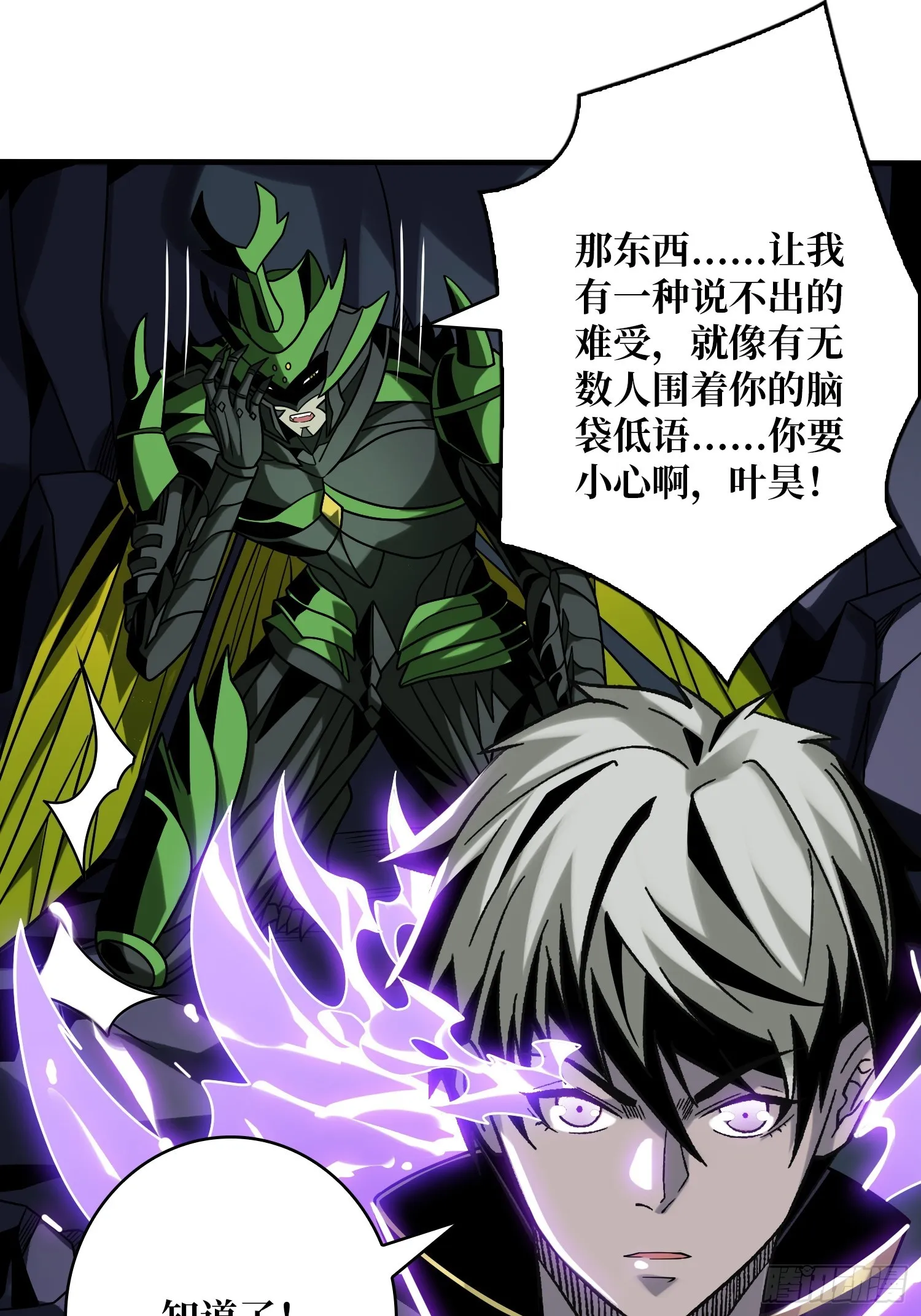 来自星空的污染 第4页