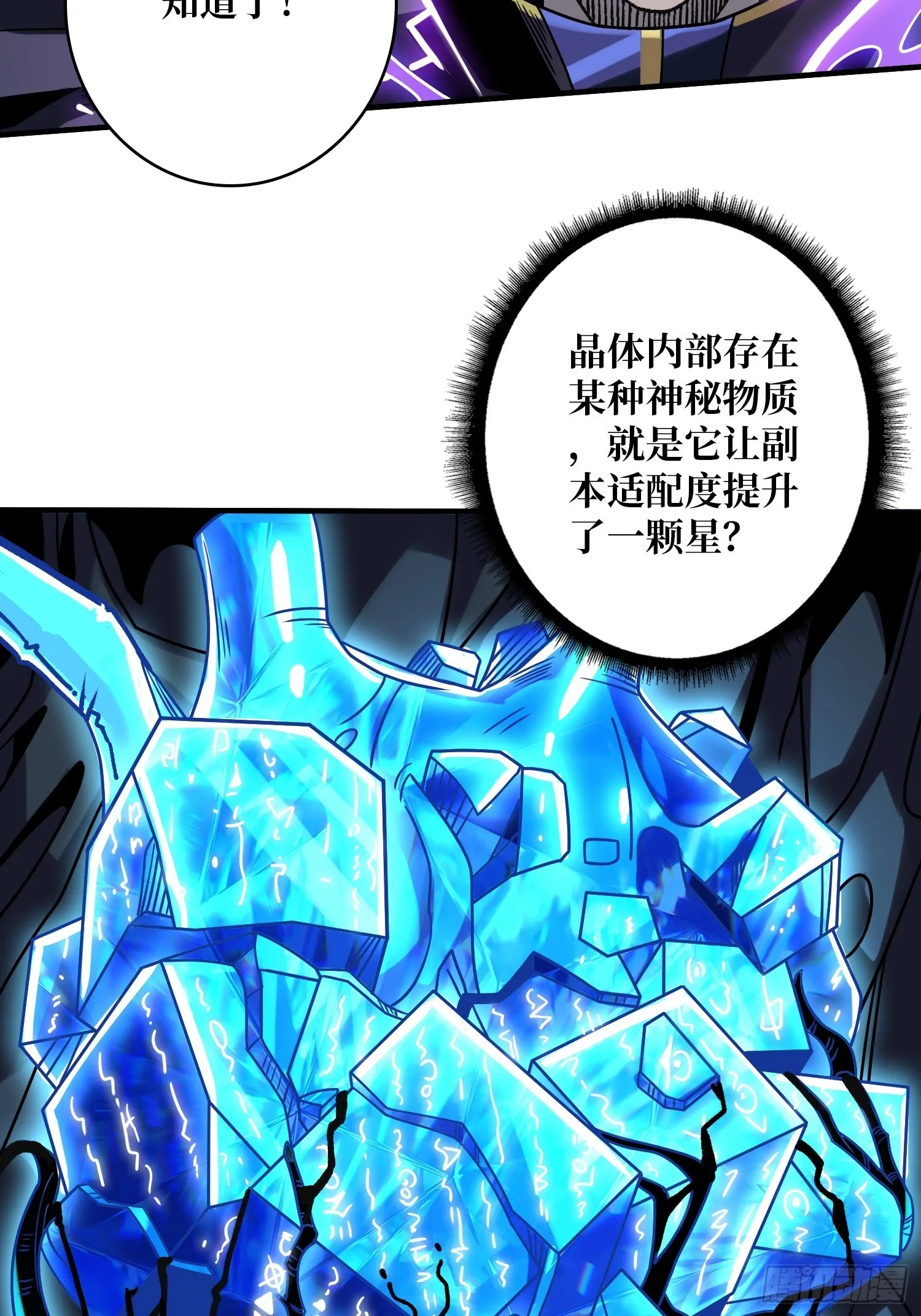 来自星空的污染 第5页