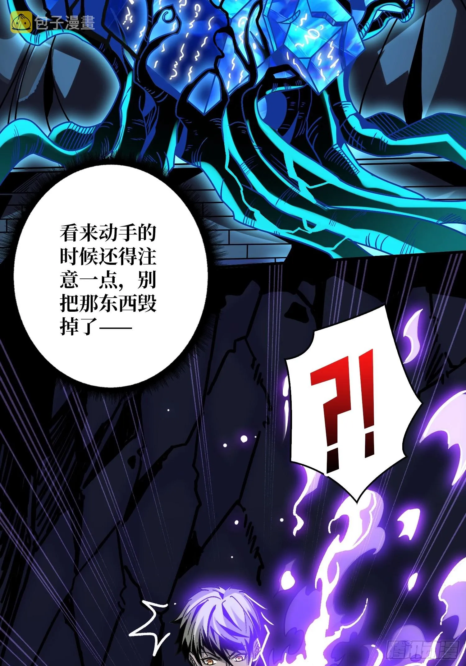来自星空的污染 第6页