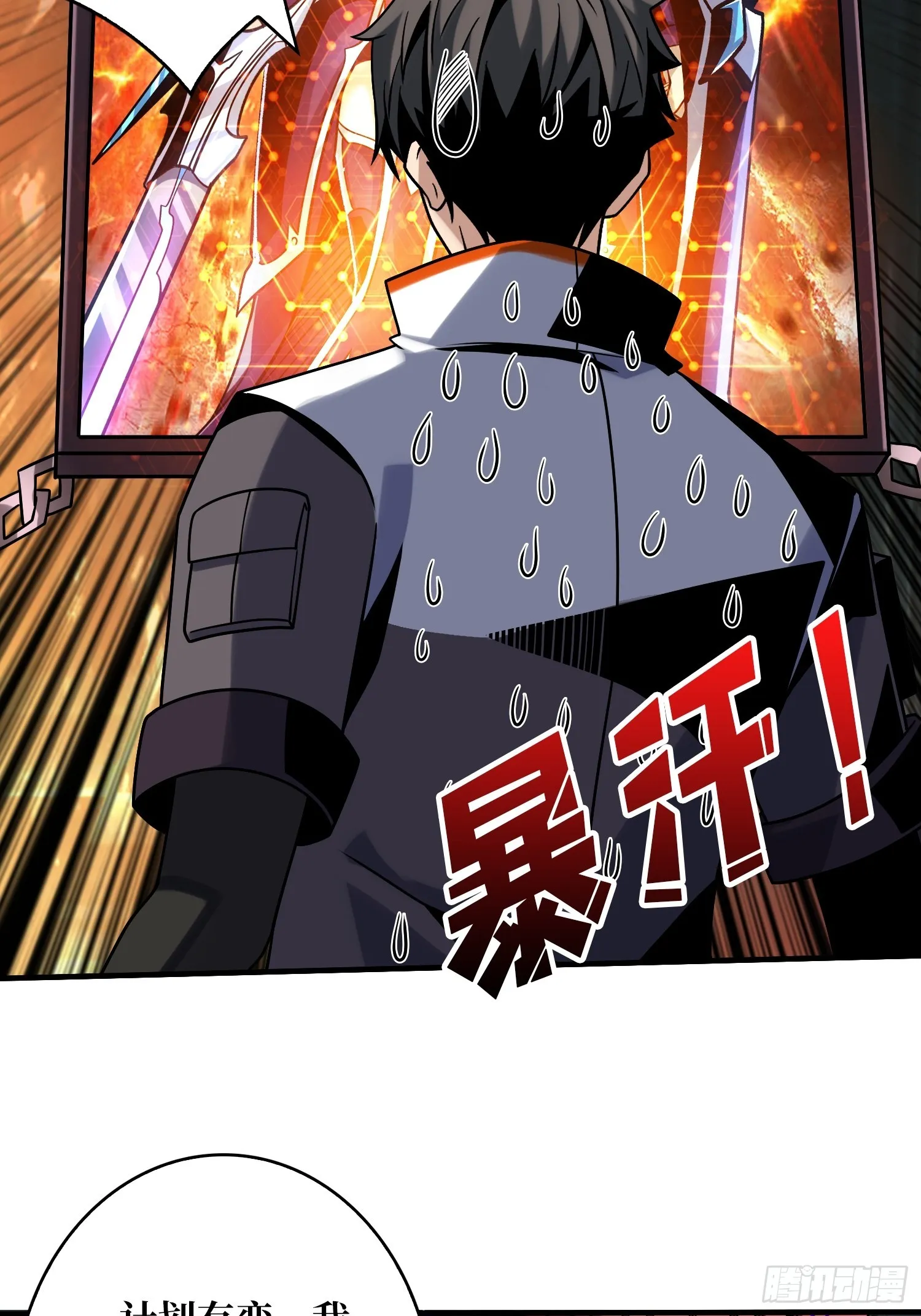 来自星空的污染 第12页