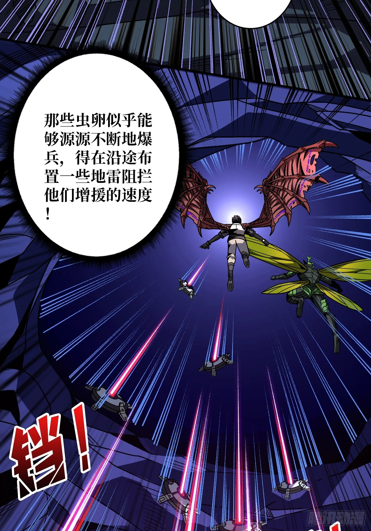 来自星空的污染 第14页