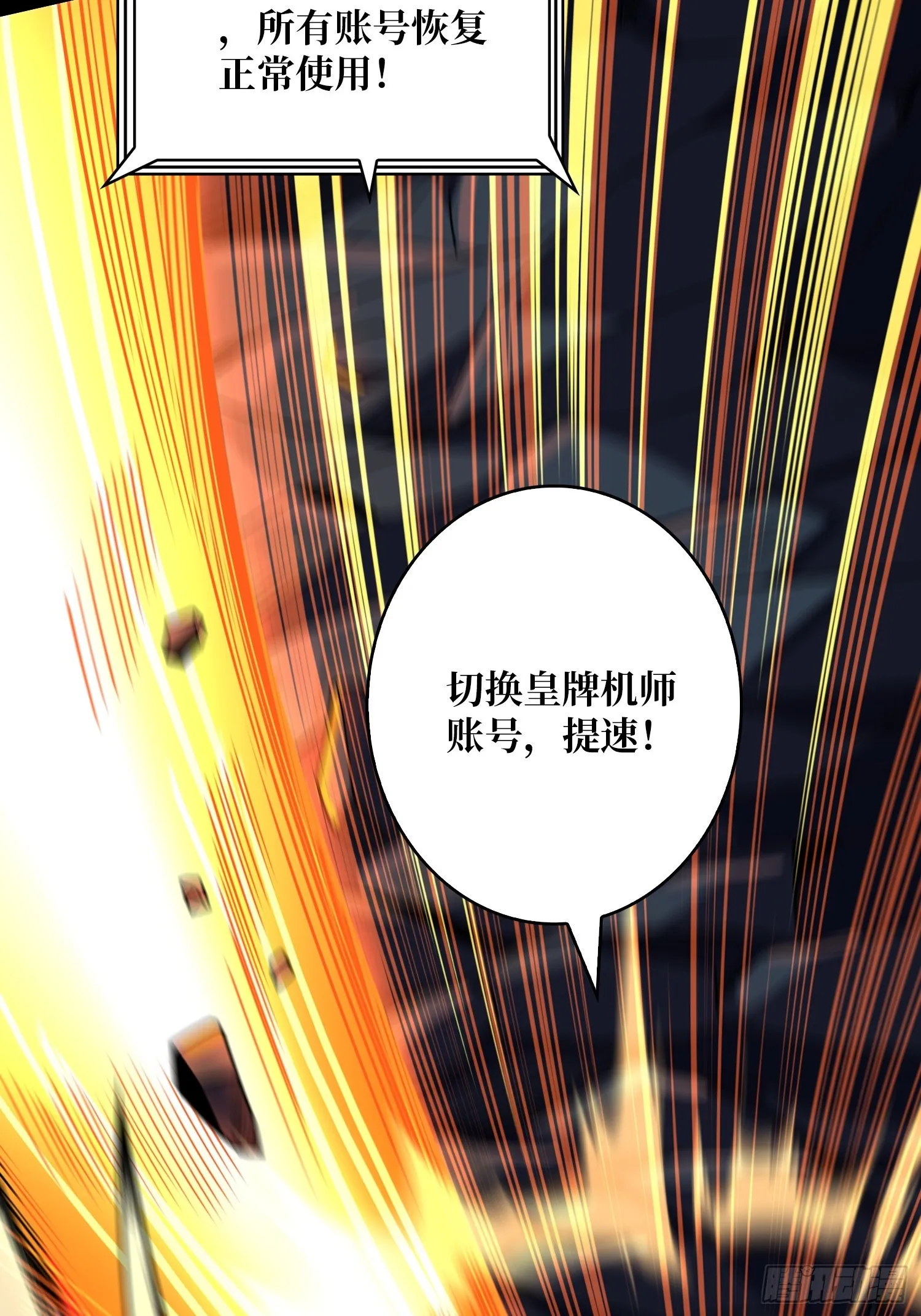 来自星空的污染 第16页