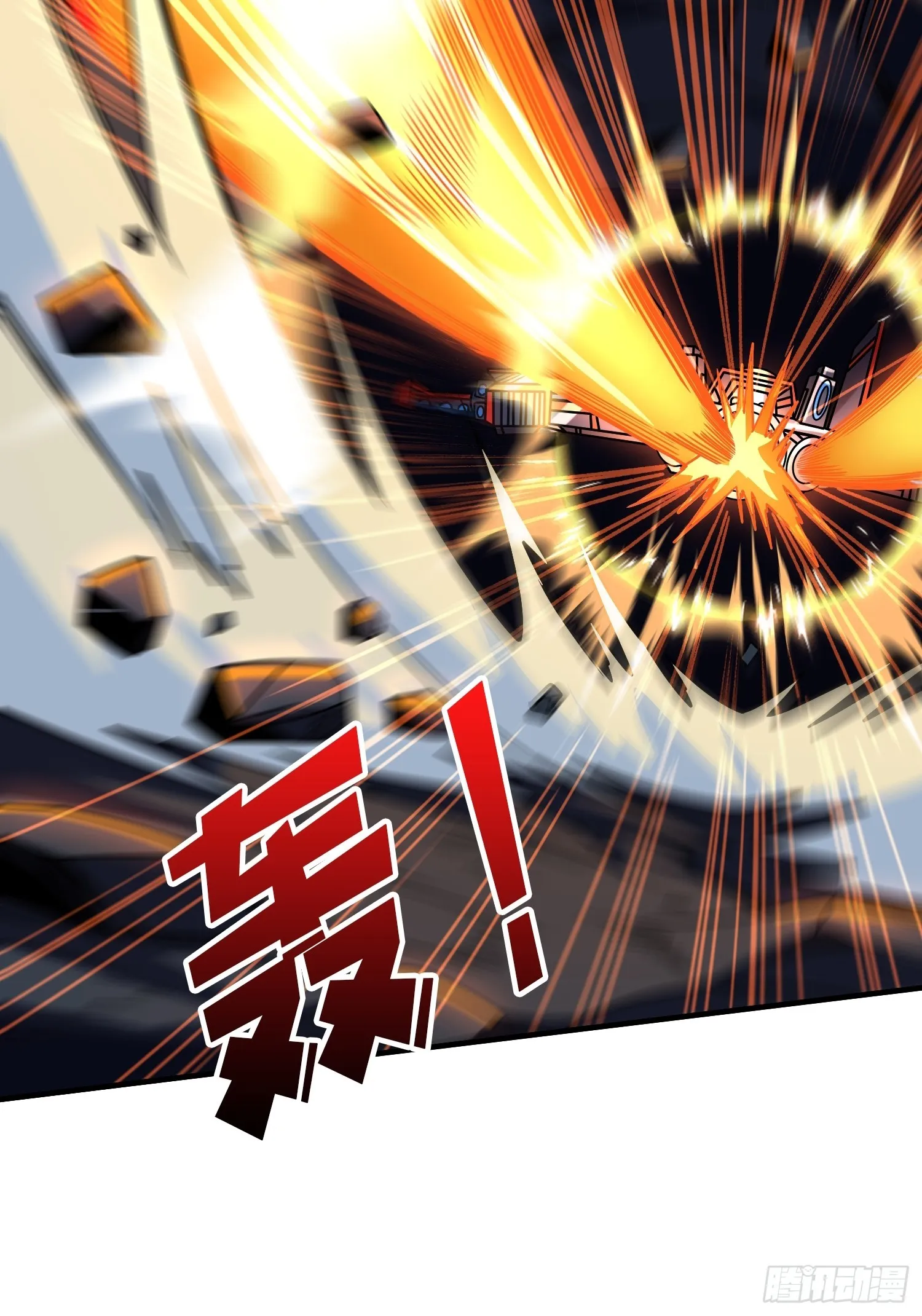 来自星空的污染 第17页