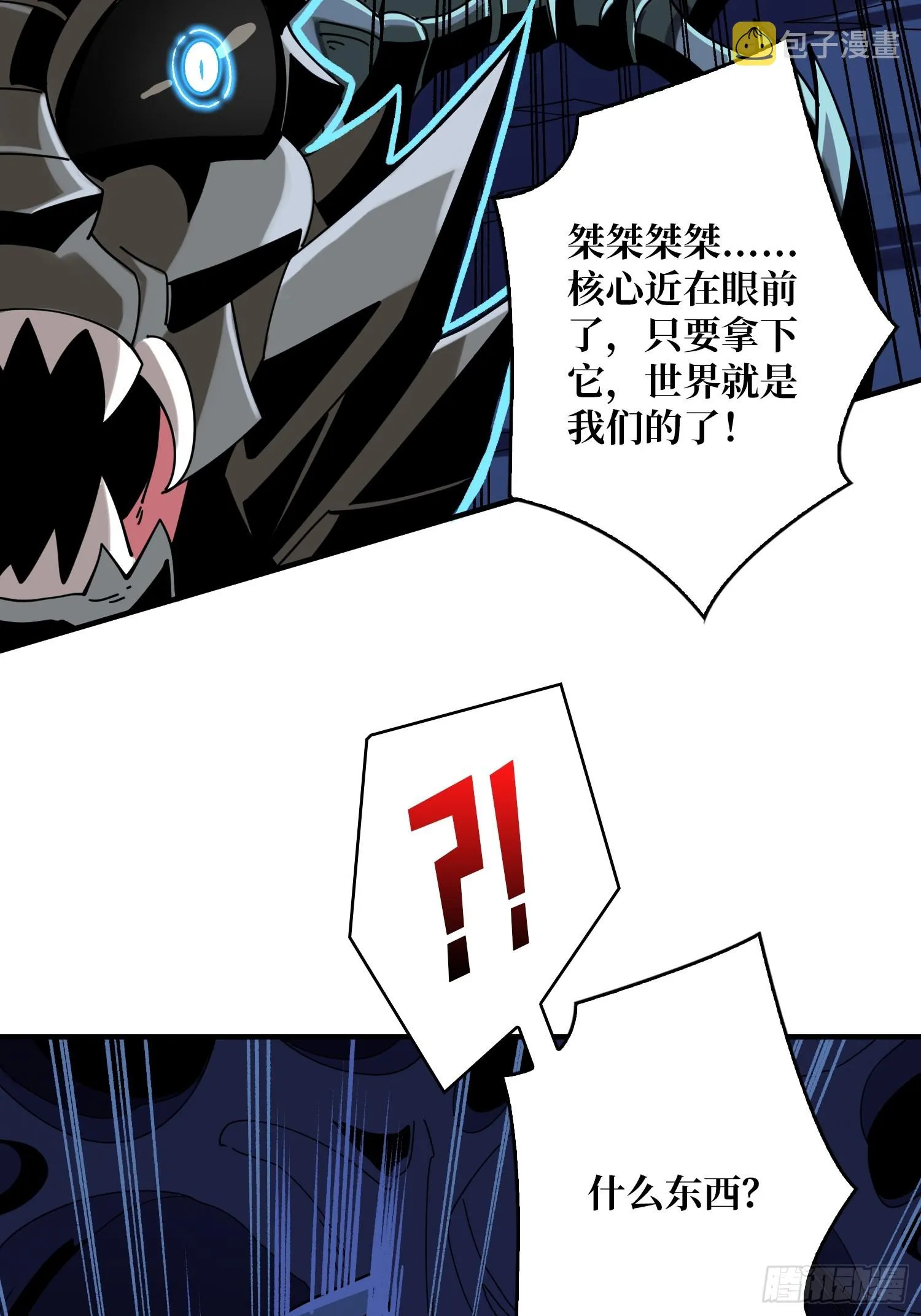 来自星空的污染 第20页