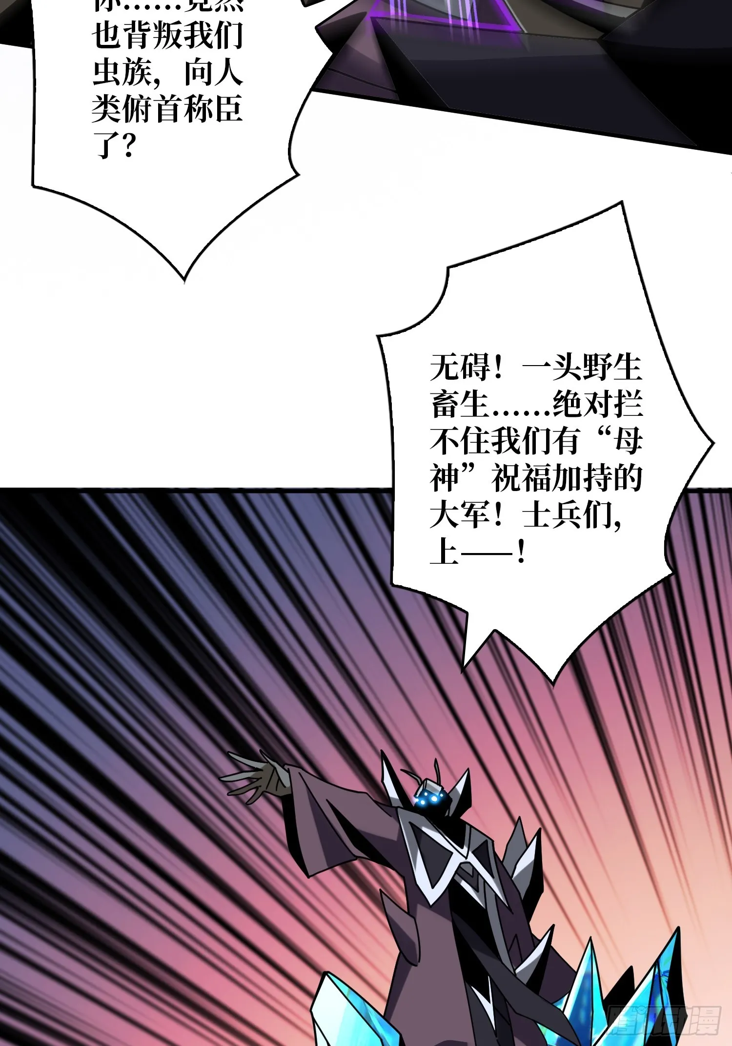 来自星空的污染 第24页