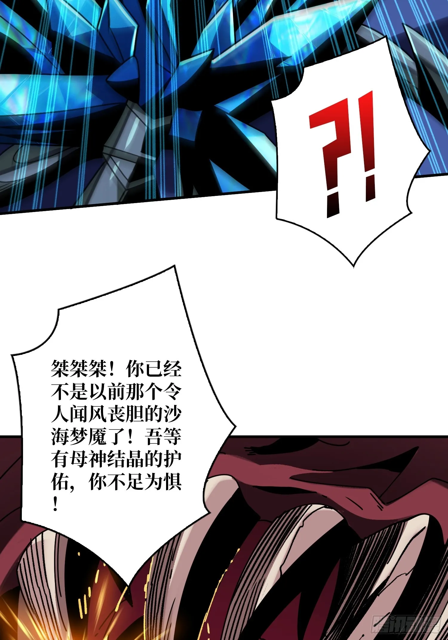 来自星空的污染 第28页