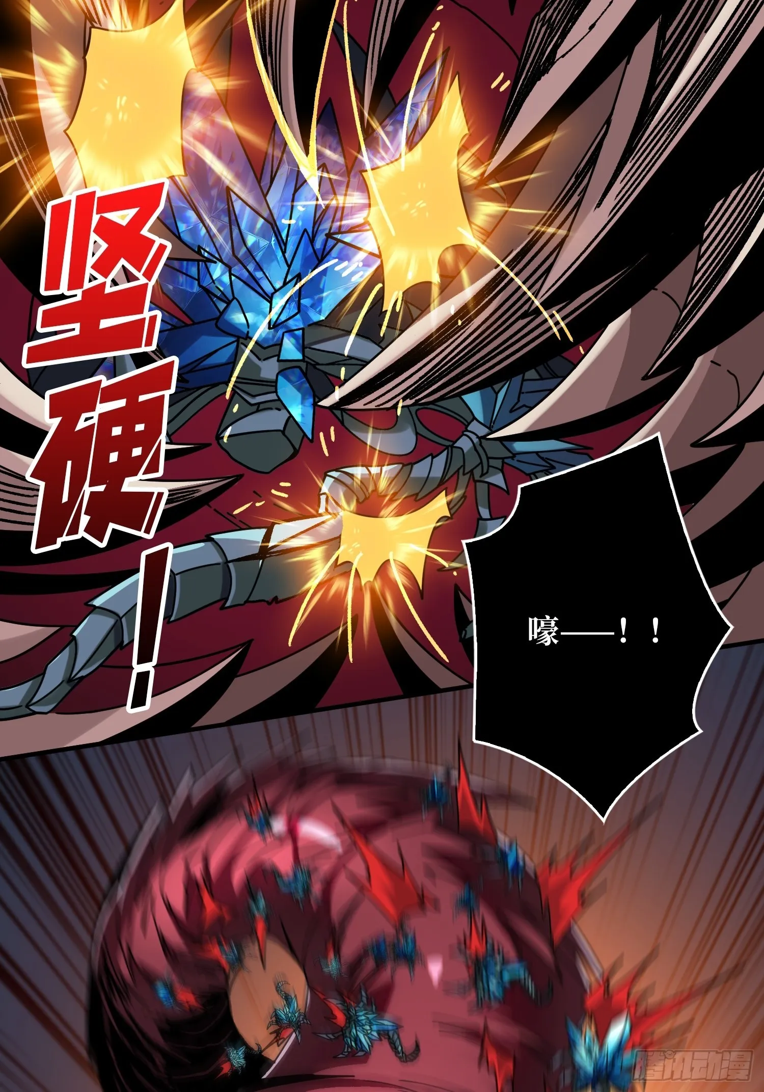 来自星空的污染 第29页