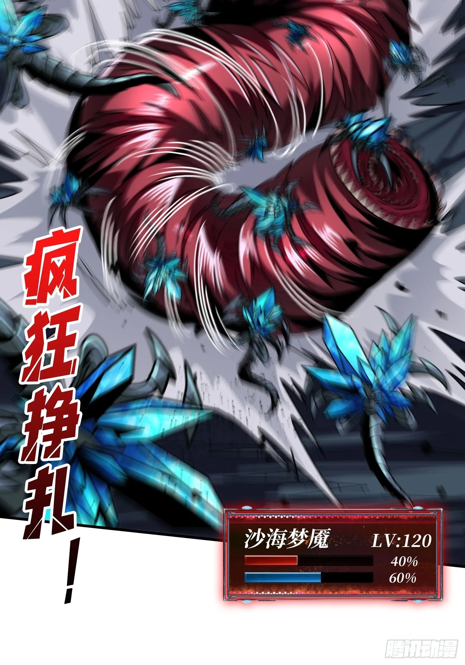 来自星空的污染 第31页