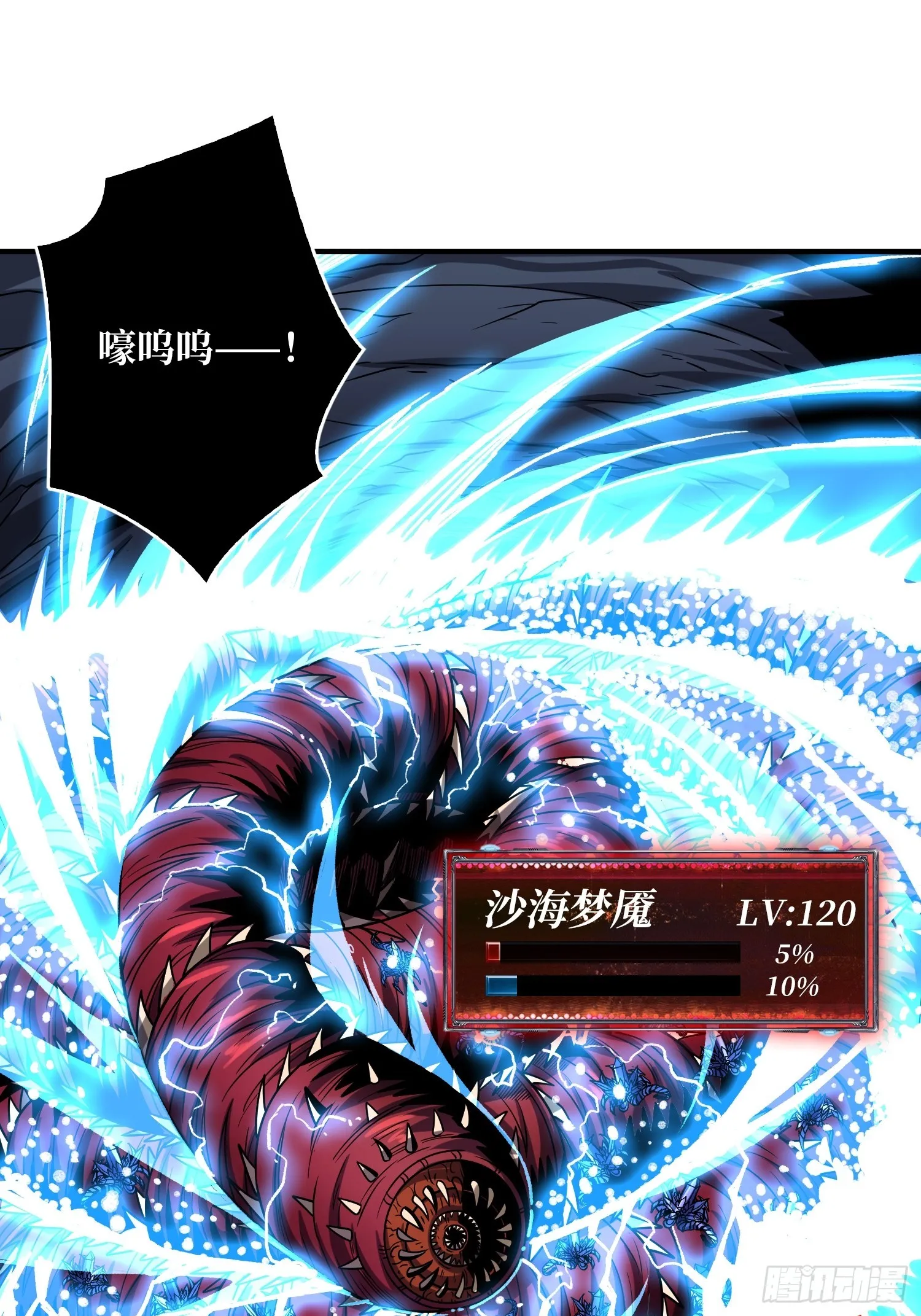 来自星空的污染 第34页