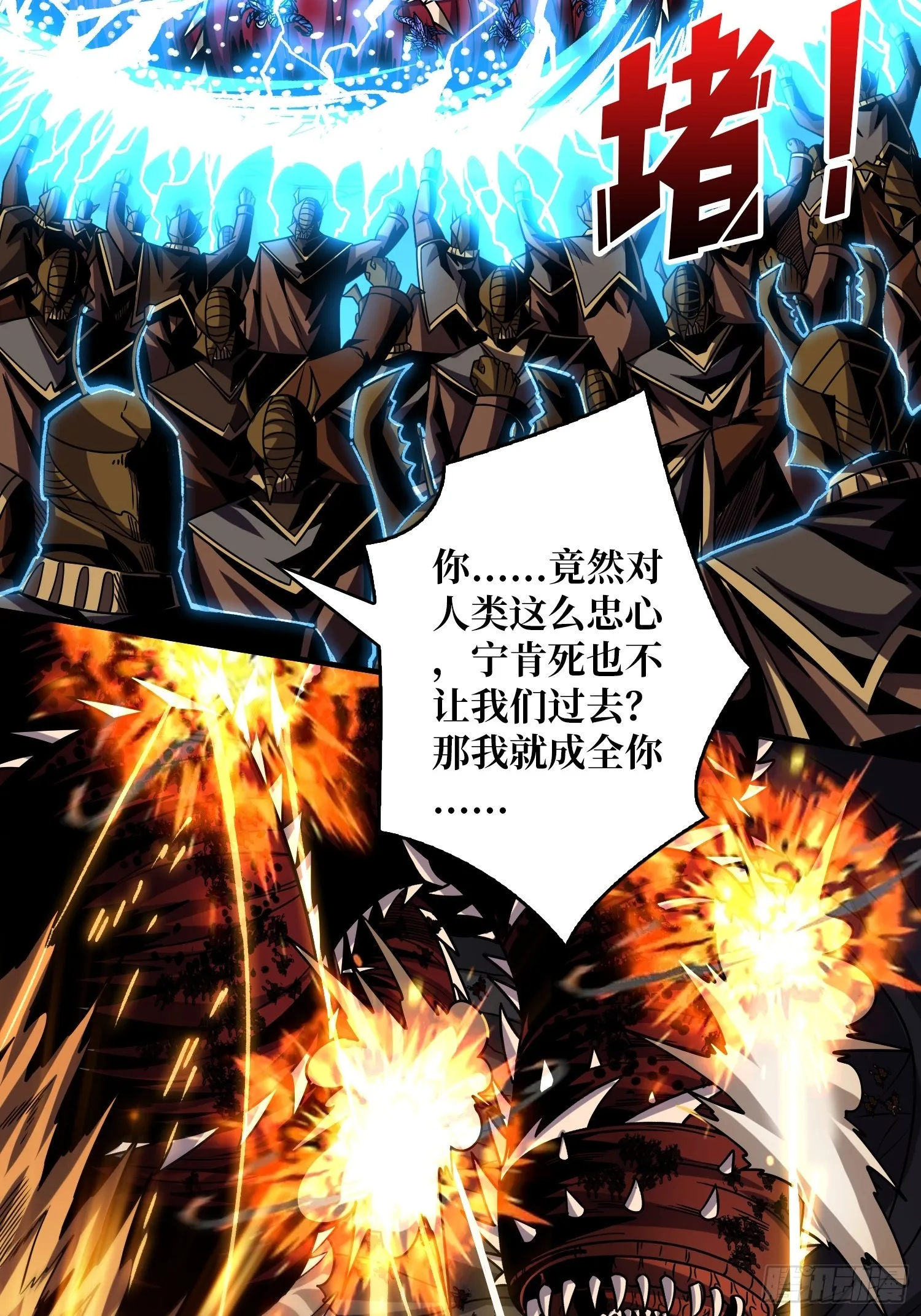 来自星空的污染 第35页