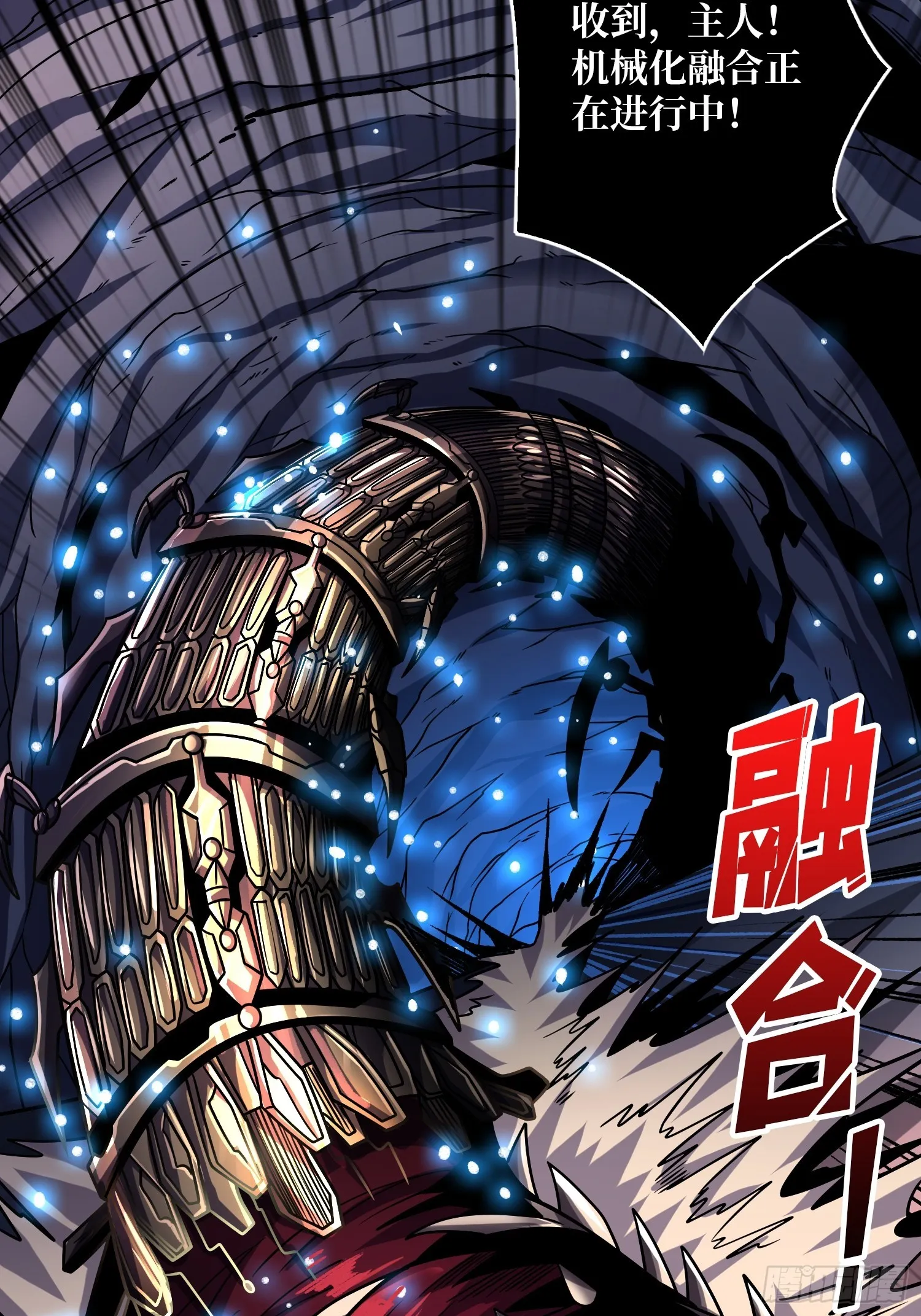 来自星空的污染 第40页