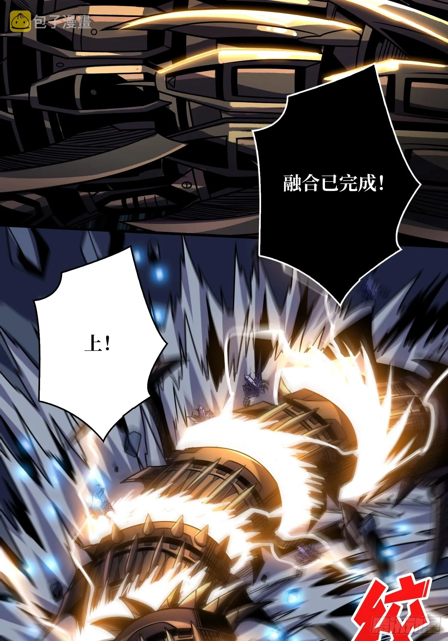 来自星空的污染 第43页