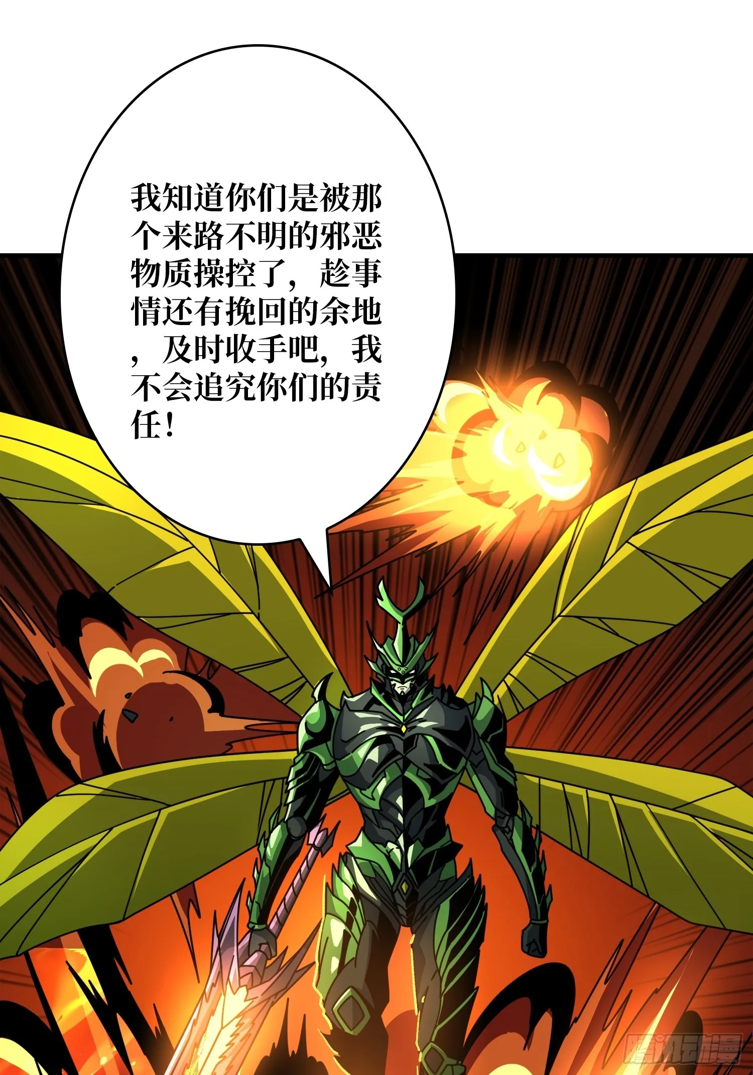 来自星空的污染 第46页