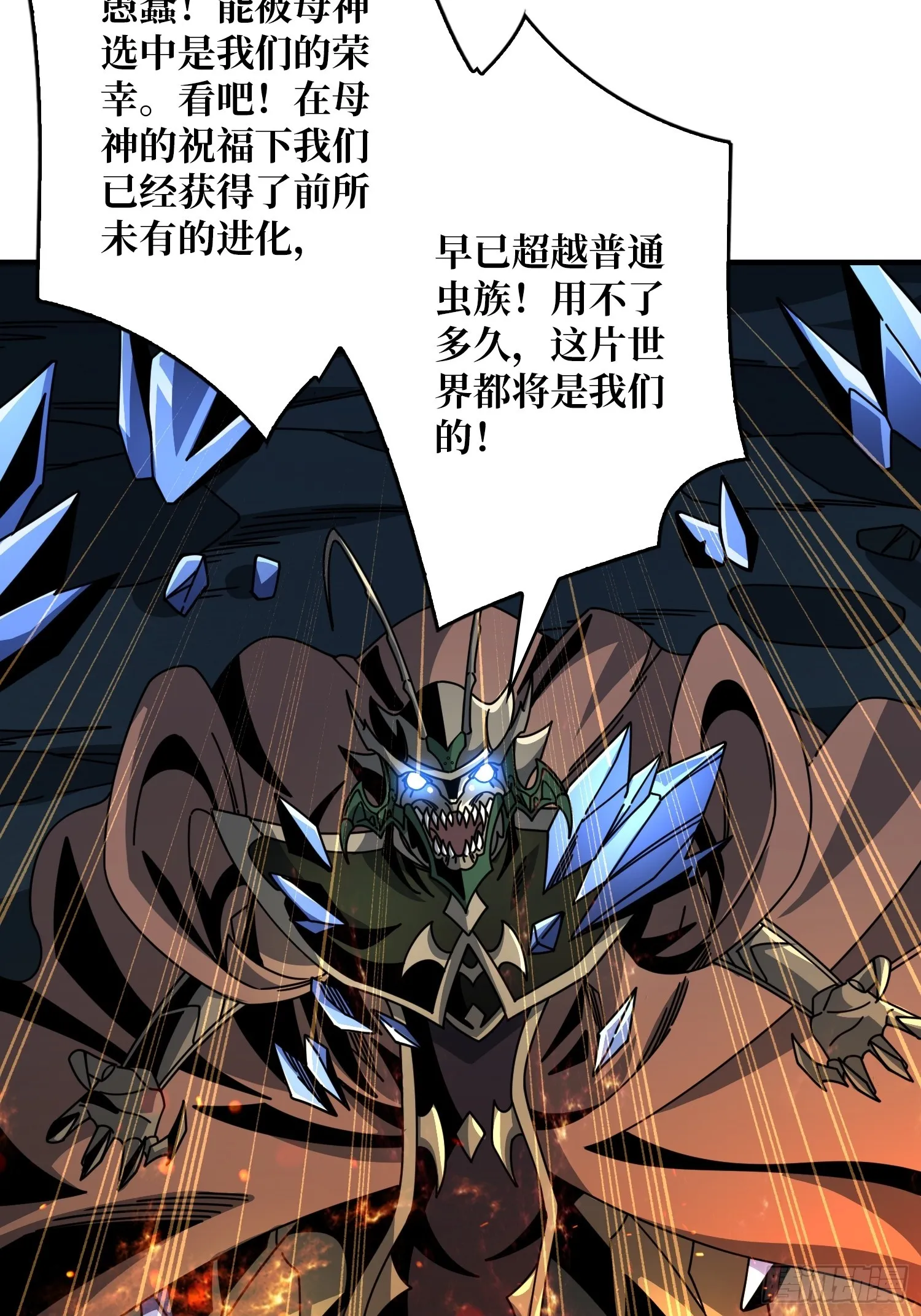 来自星空的污染 第48页