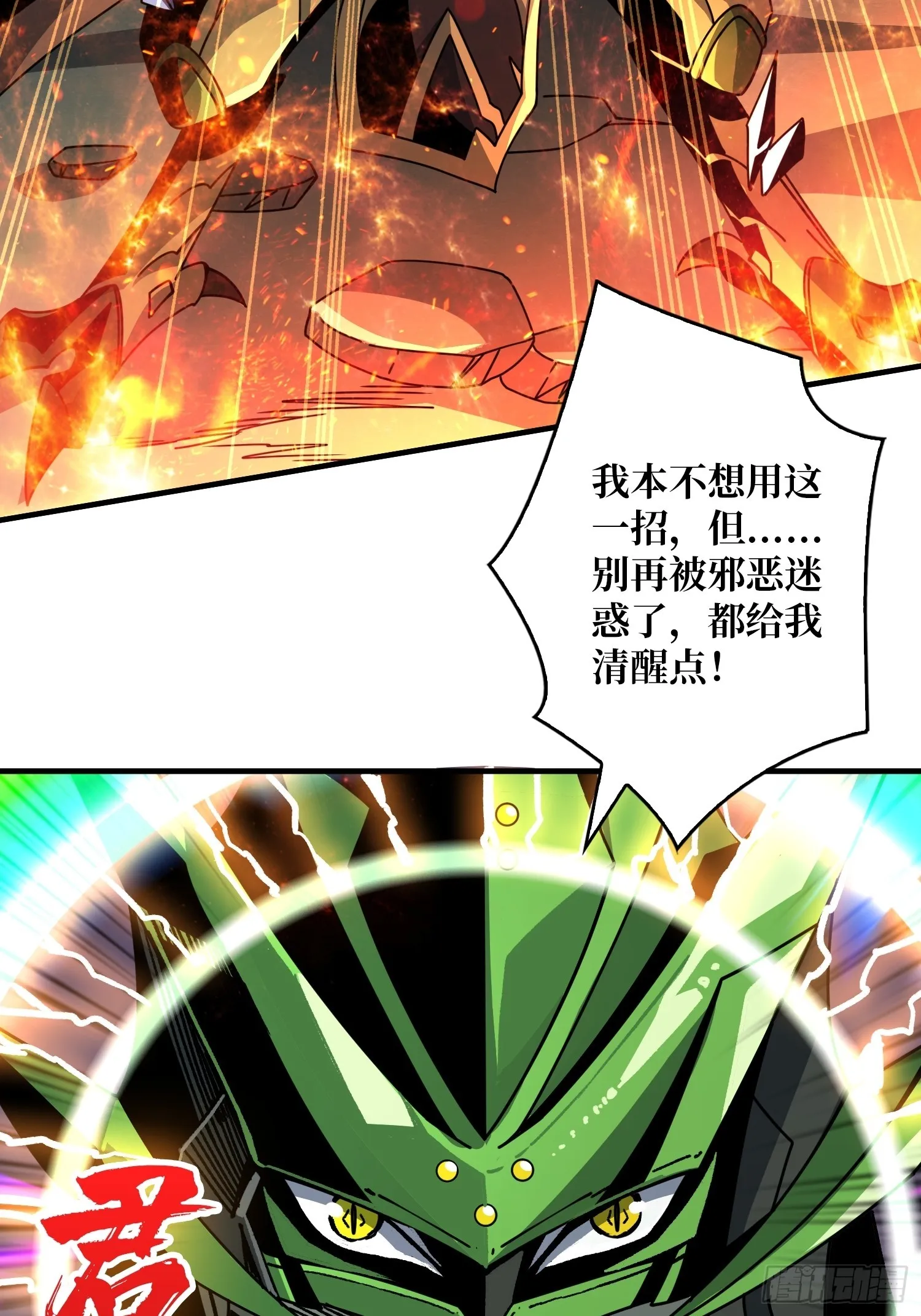 来自星空的污染 第49页