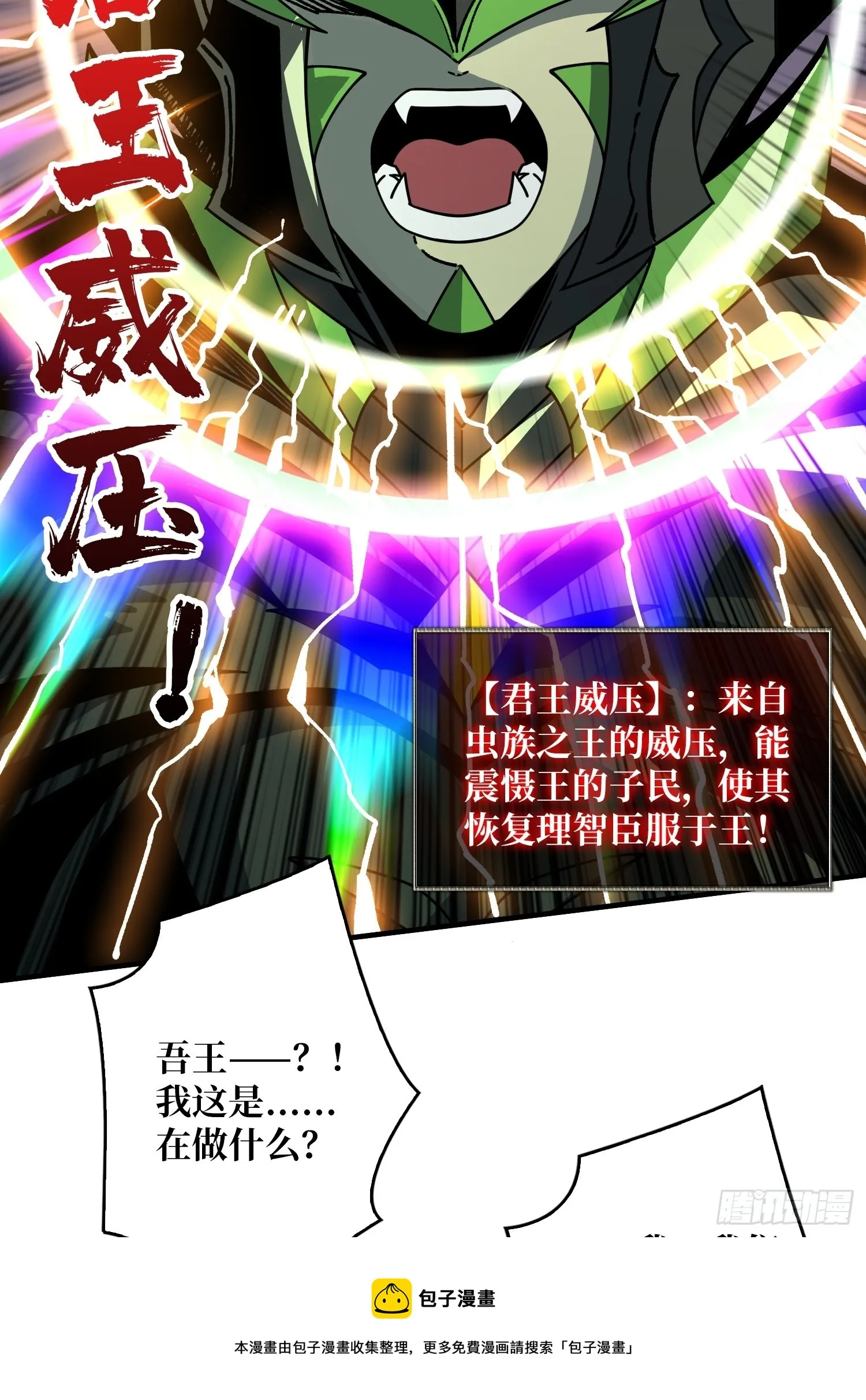 来自星空的污染 第50页