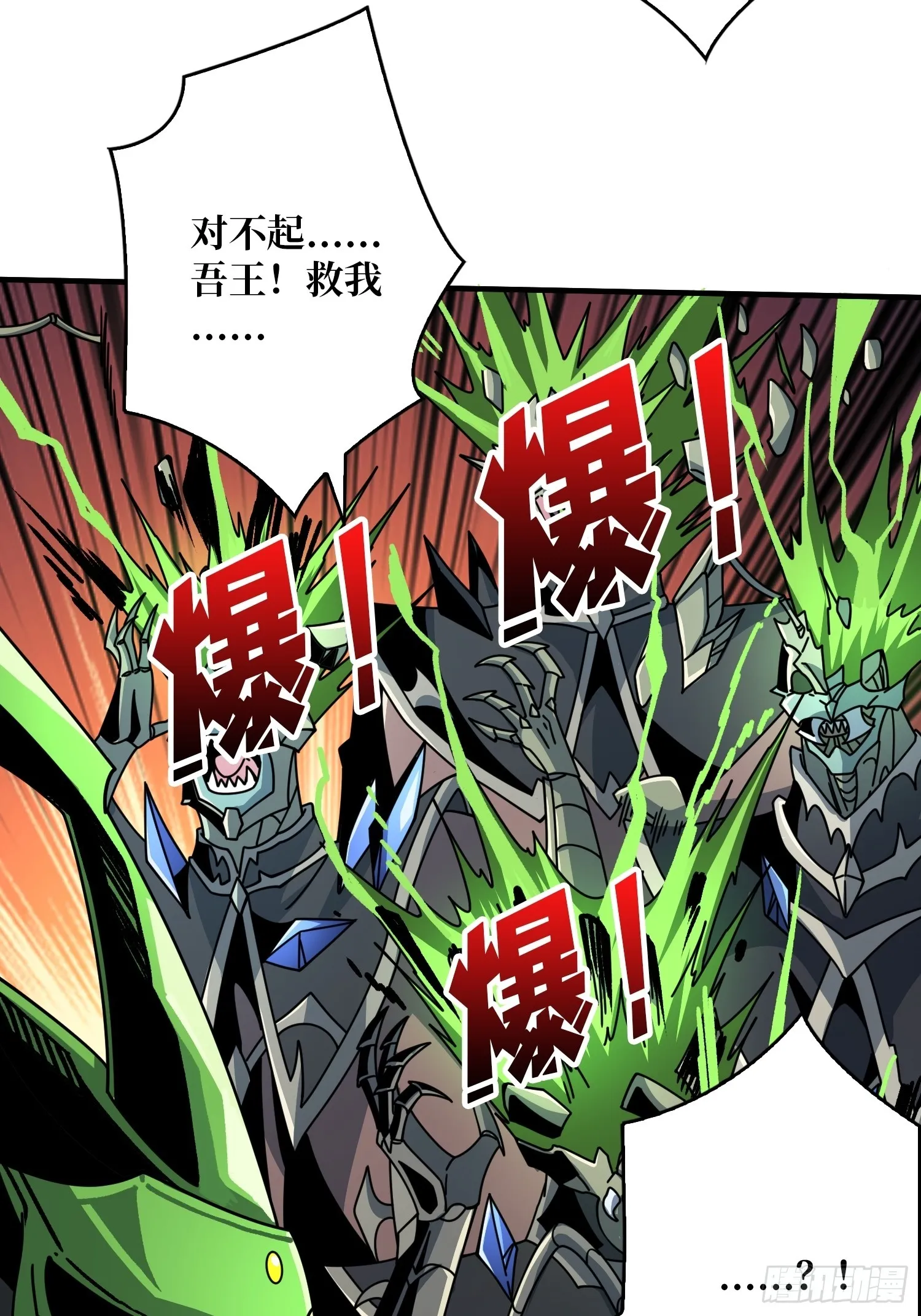 来自星空的污染 第52页