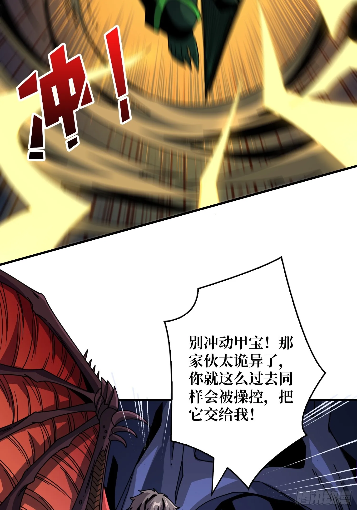 来自星空的污染 第55页