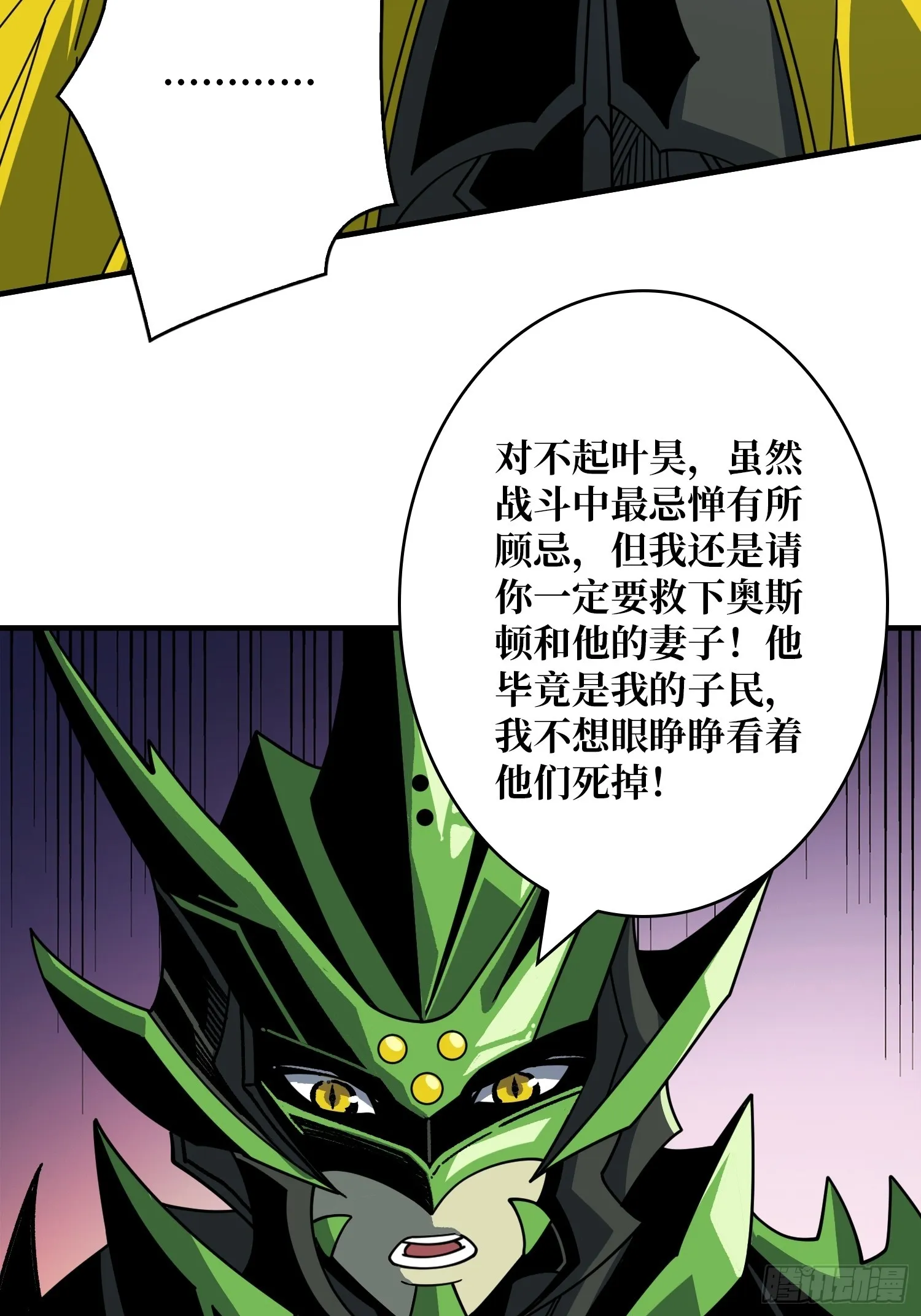 来自星空的污染 第57页