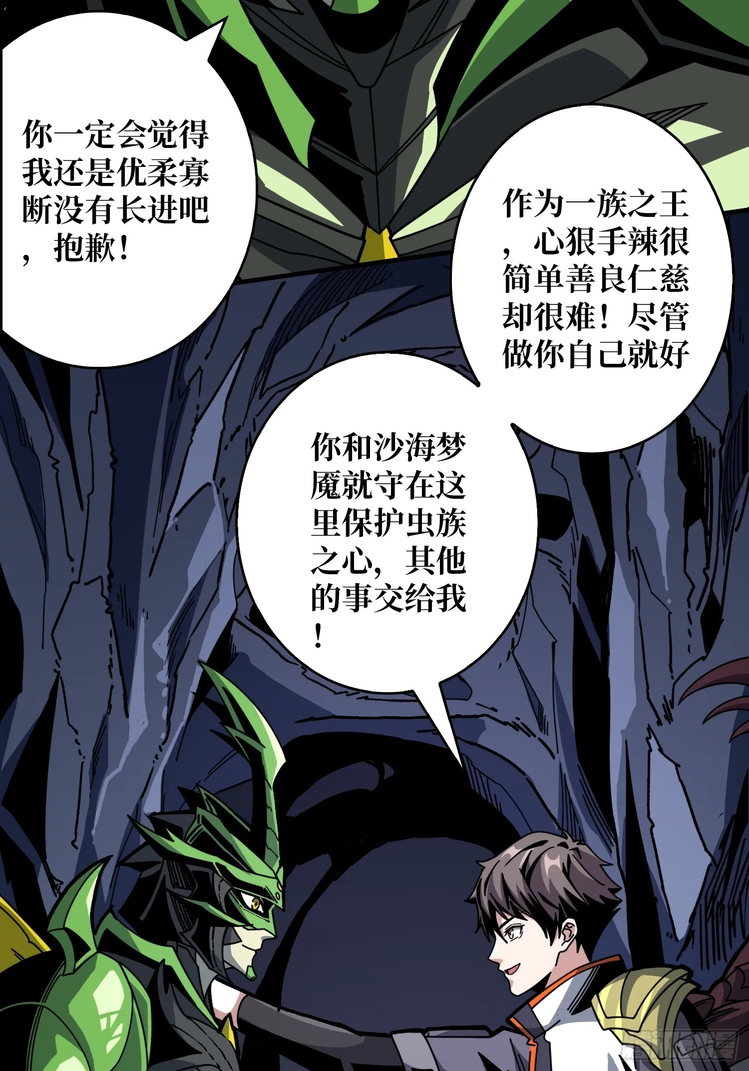 来自星空的污染 第58页