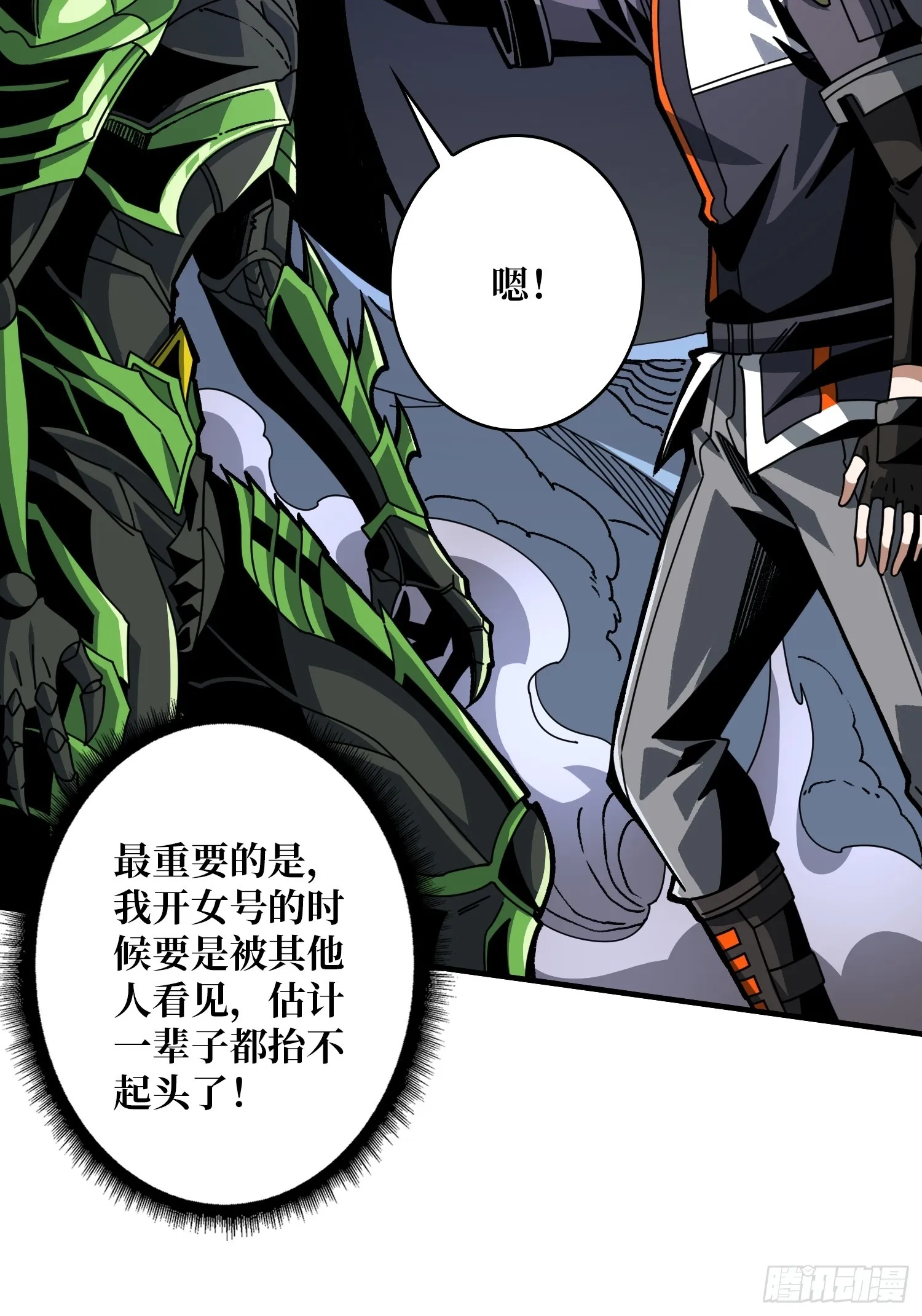 来自星空的污染 第59页