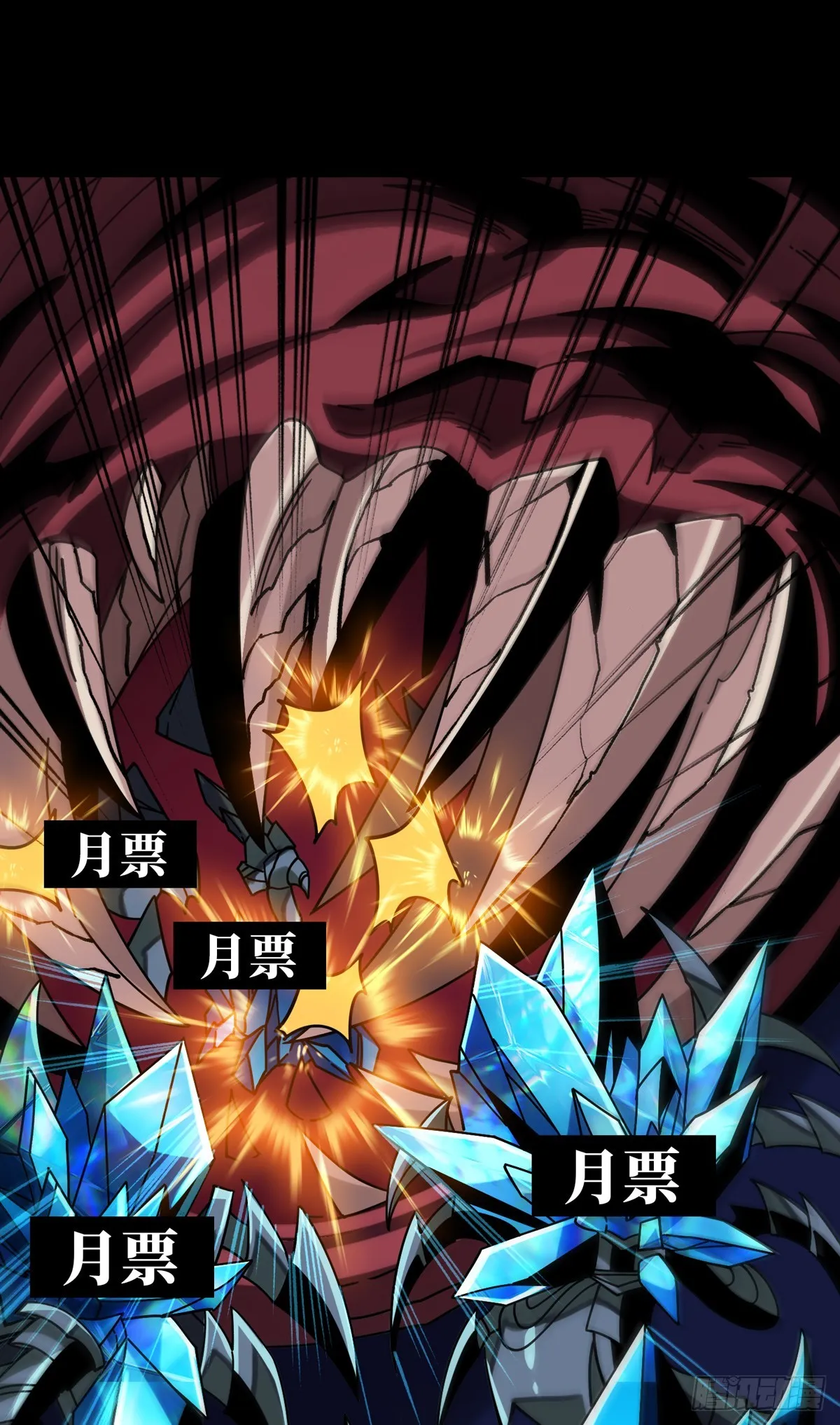 来自星空的污染 第61页
