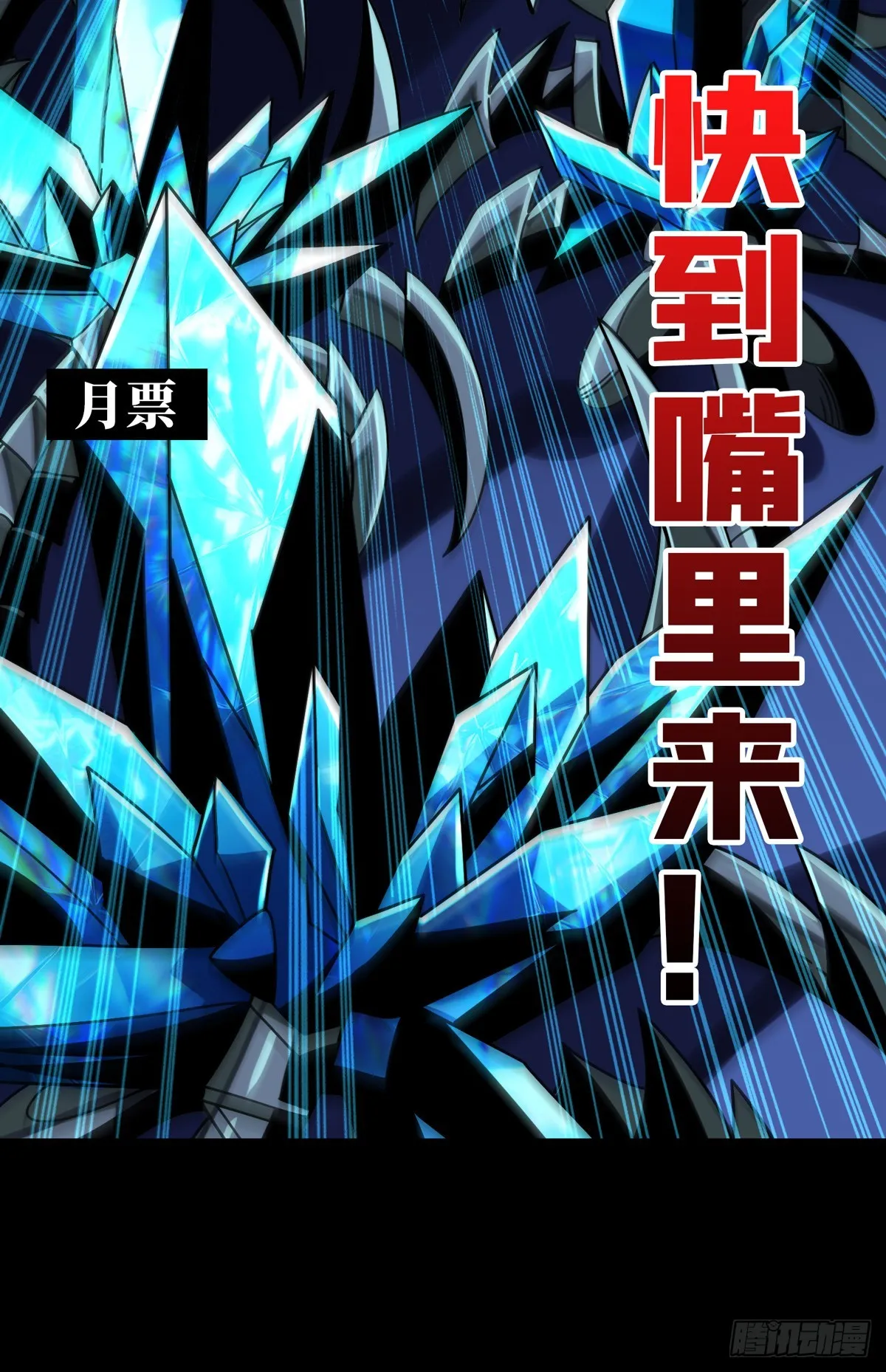 来自星空的污染 第62页