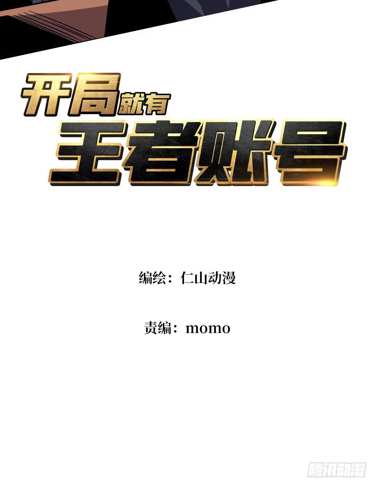 现实&梦境？ 第3页