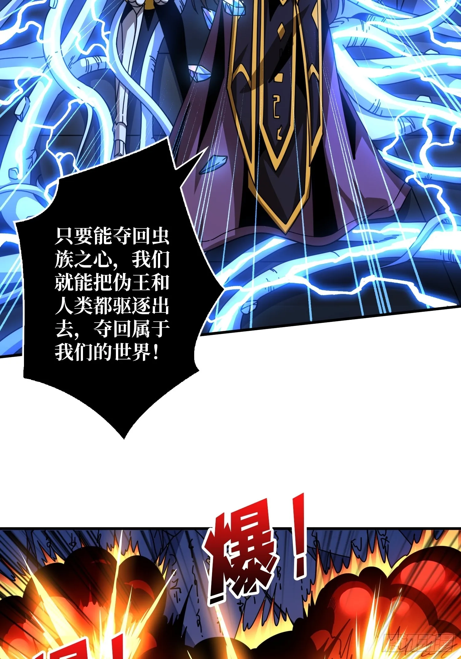 现实&梦境？ 第6页