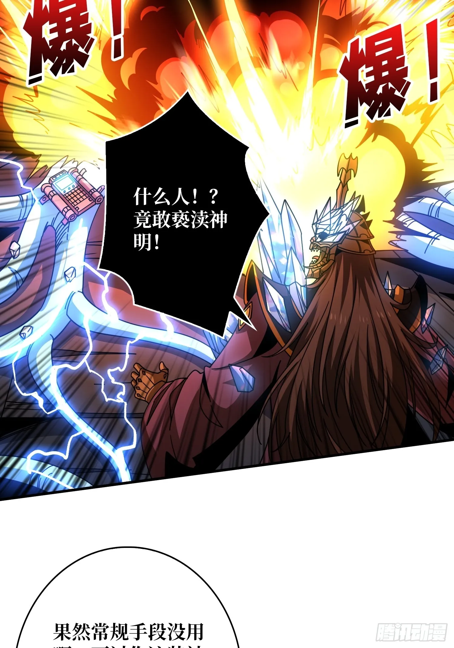 现实&梦境？ 第7页