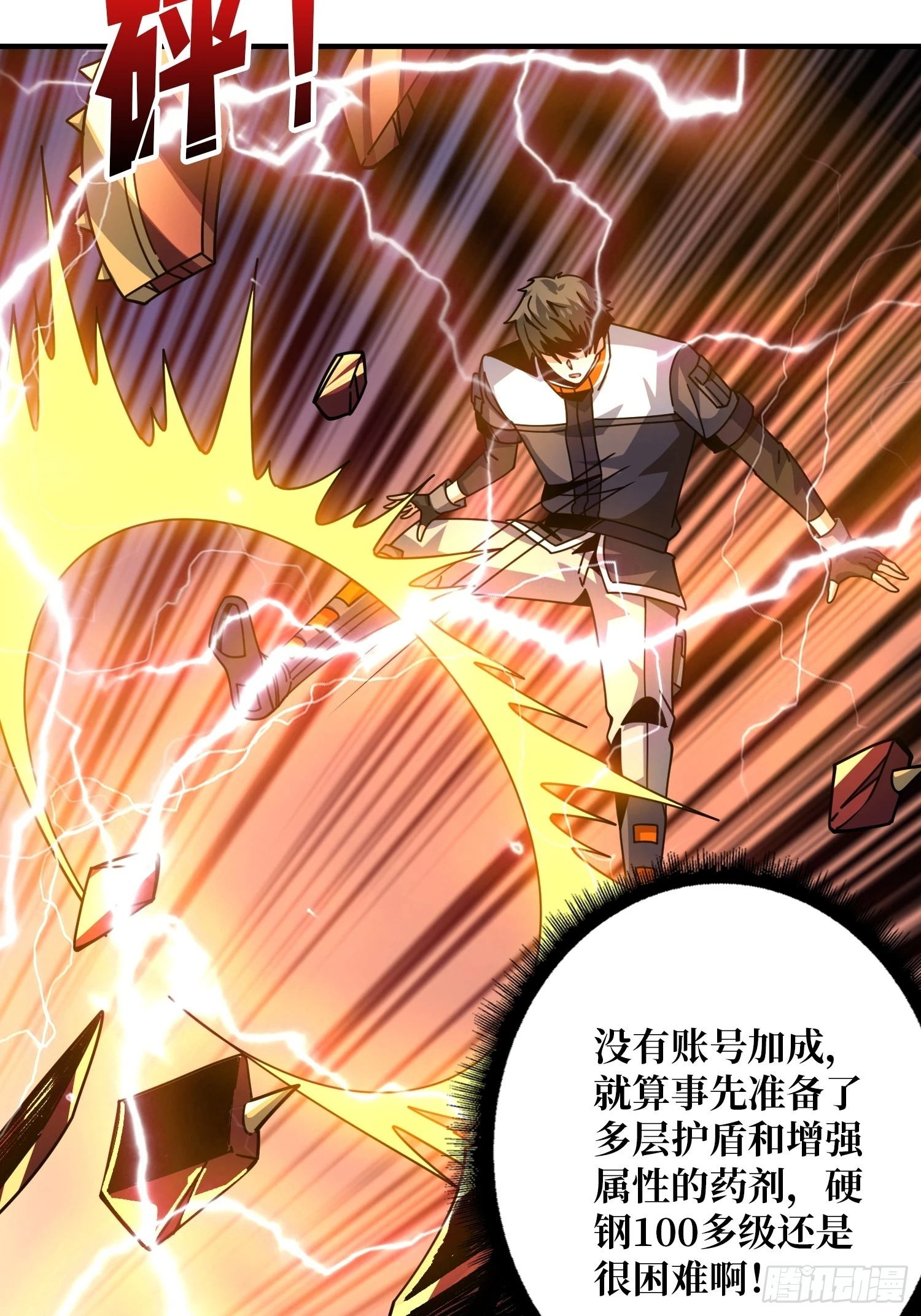 现实&梦境？ 第11页