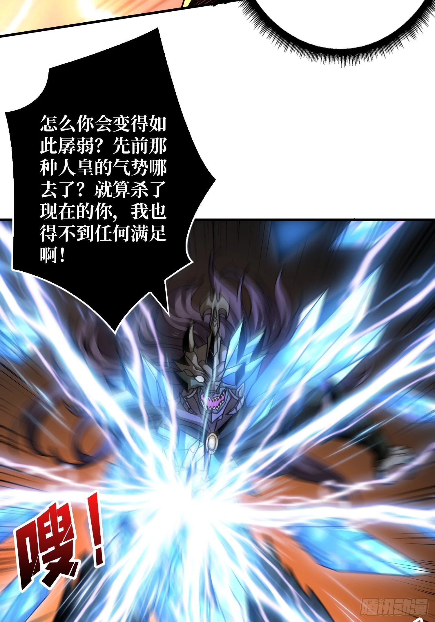现实&梦境？ 第12页