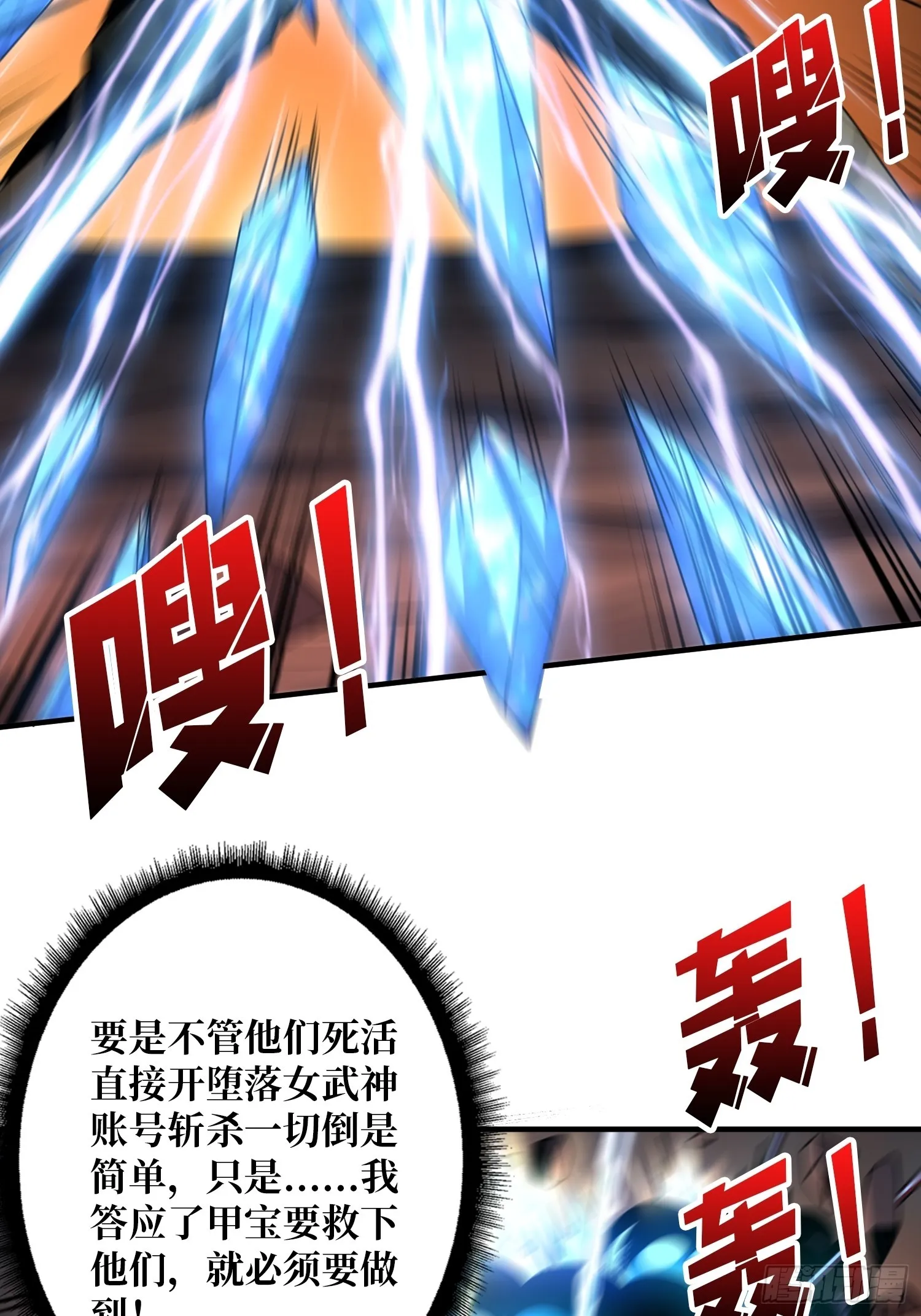 现实&梦境？ 第13页