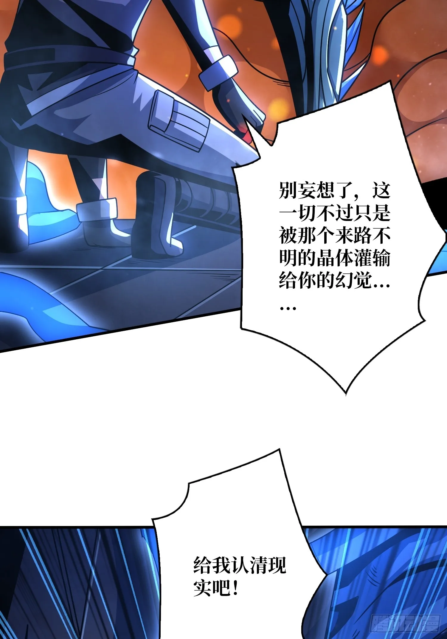 现实&梦境？ 第20页
