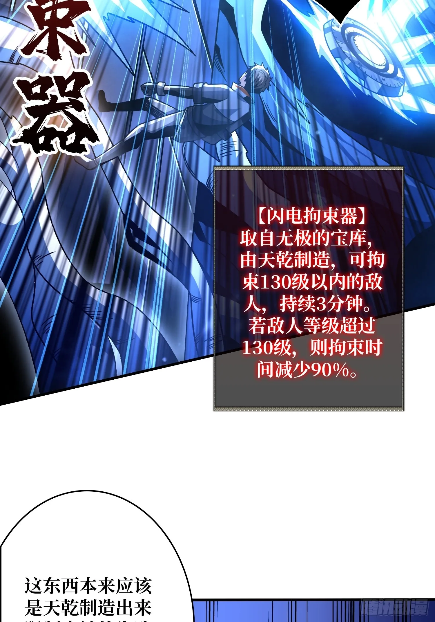 现实&梦境？ 第22页