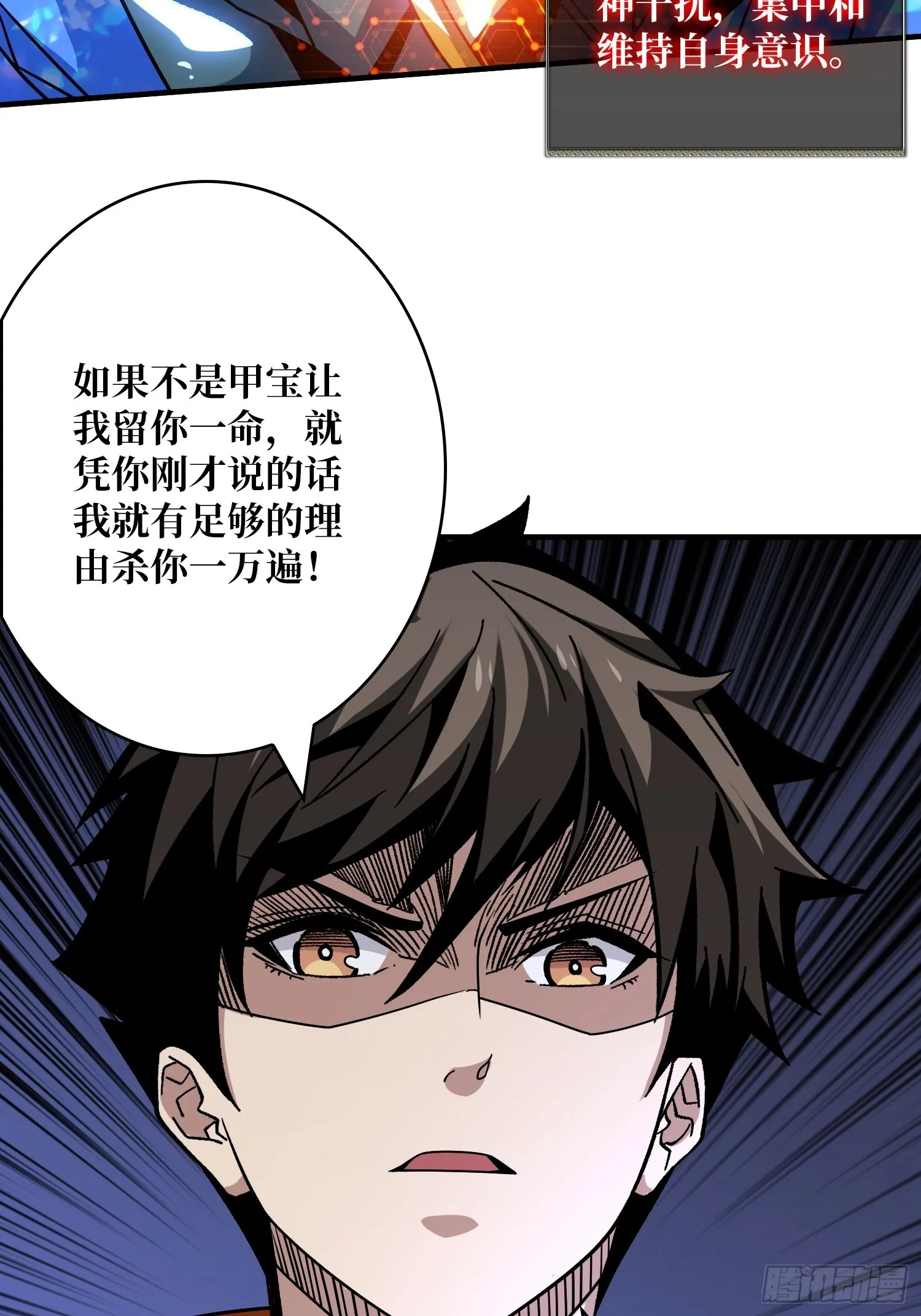 现实&梦境？ 第27页
