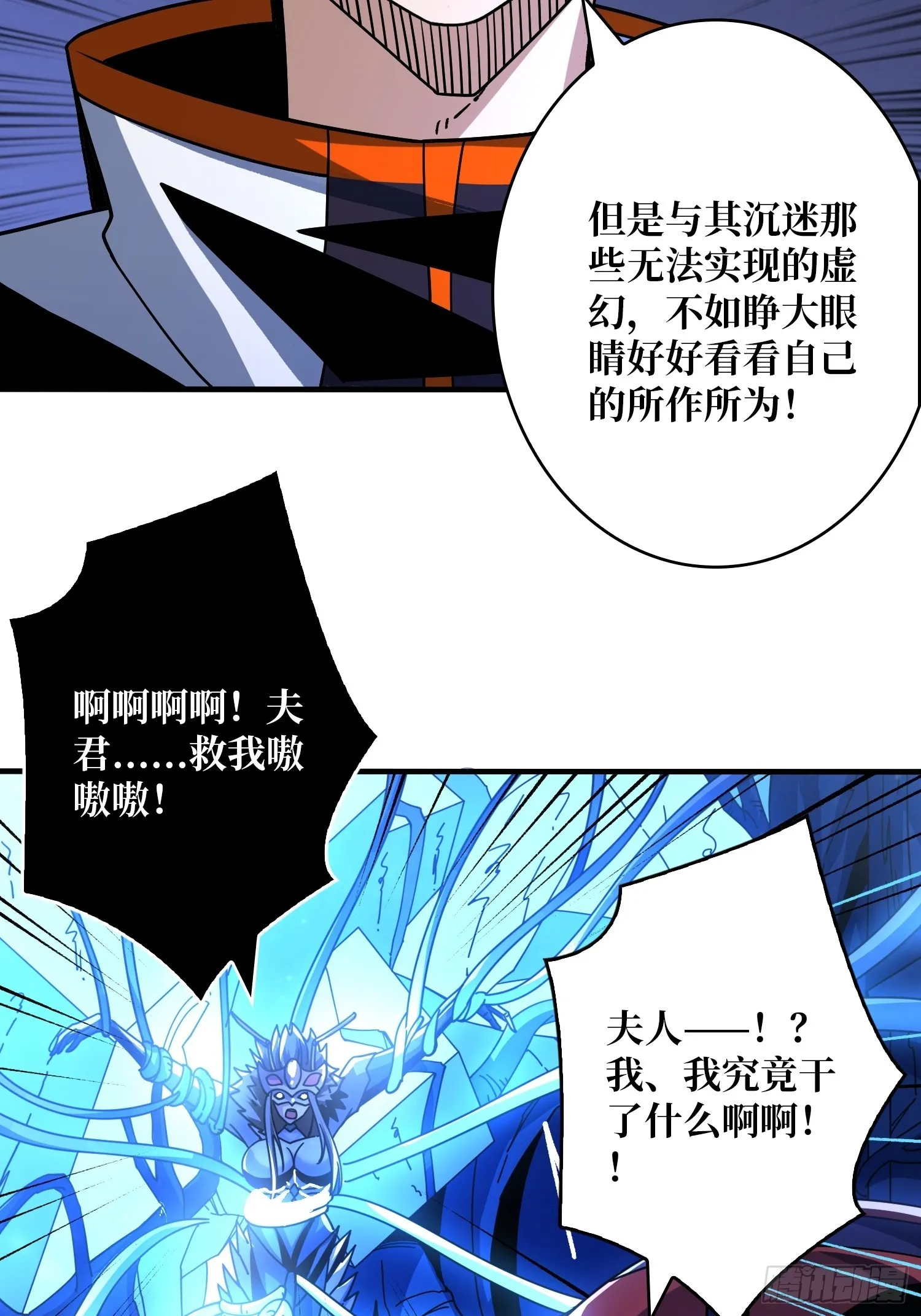 现实&梦境？ 第28页