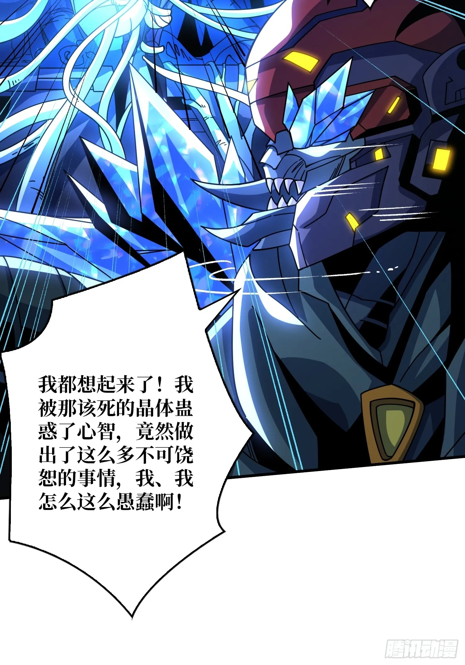 现实&梦境？ 第29页