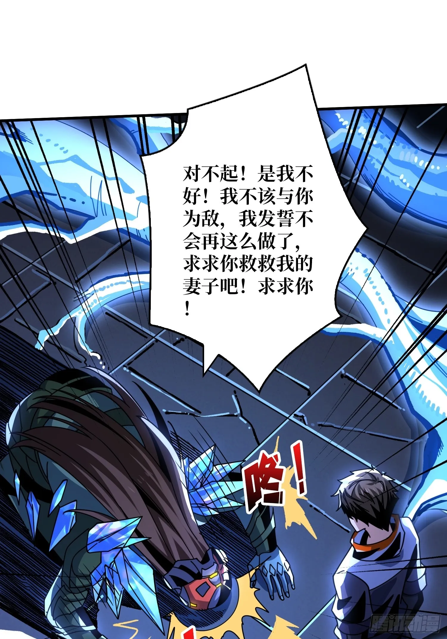 现实&梦境？ 第30页