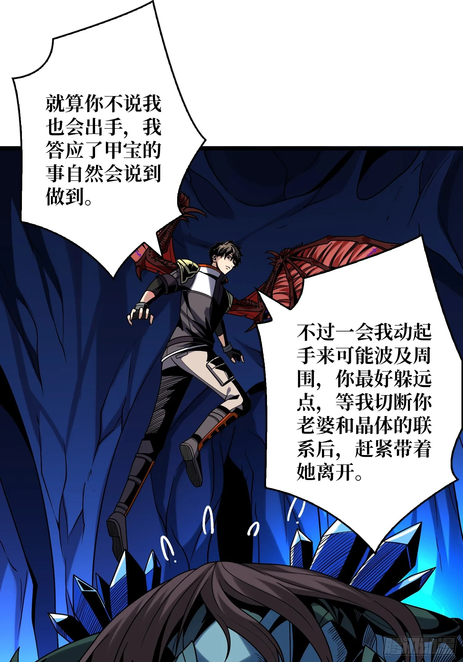 现实&梦境？ 第32页